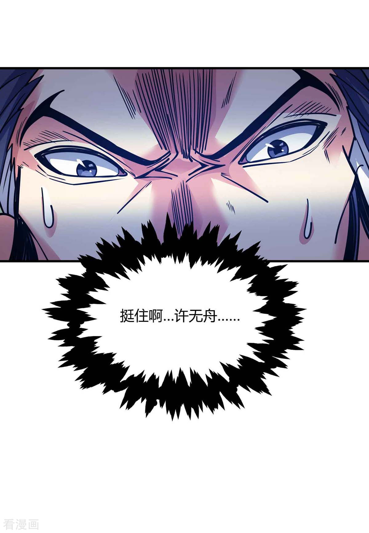 万古第一婿134话
