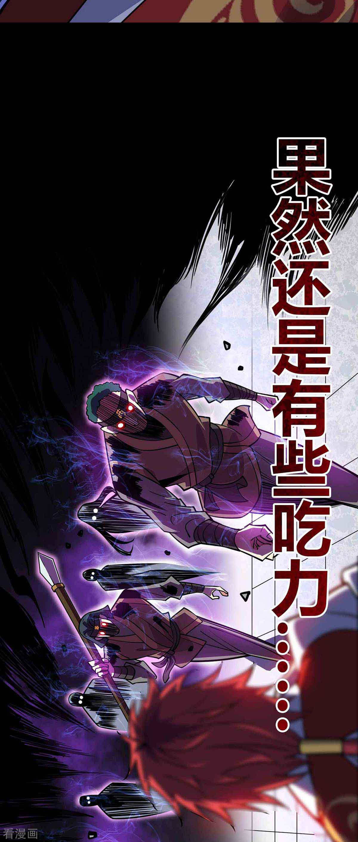 万古第一婿134话