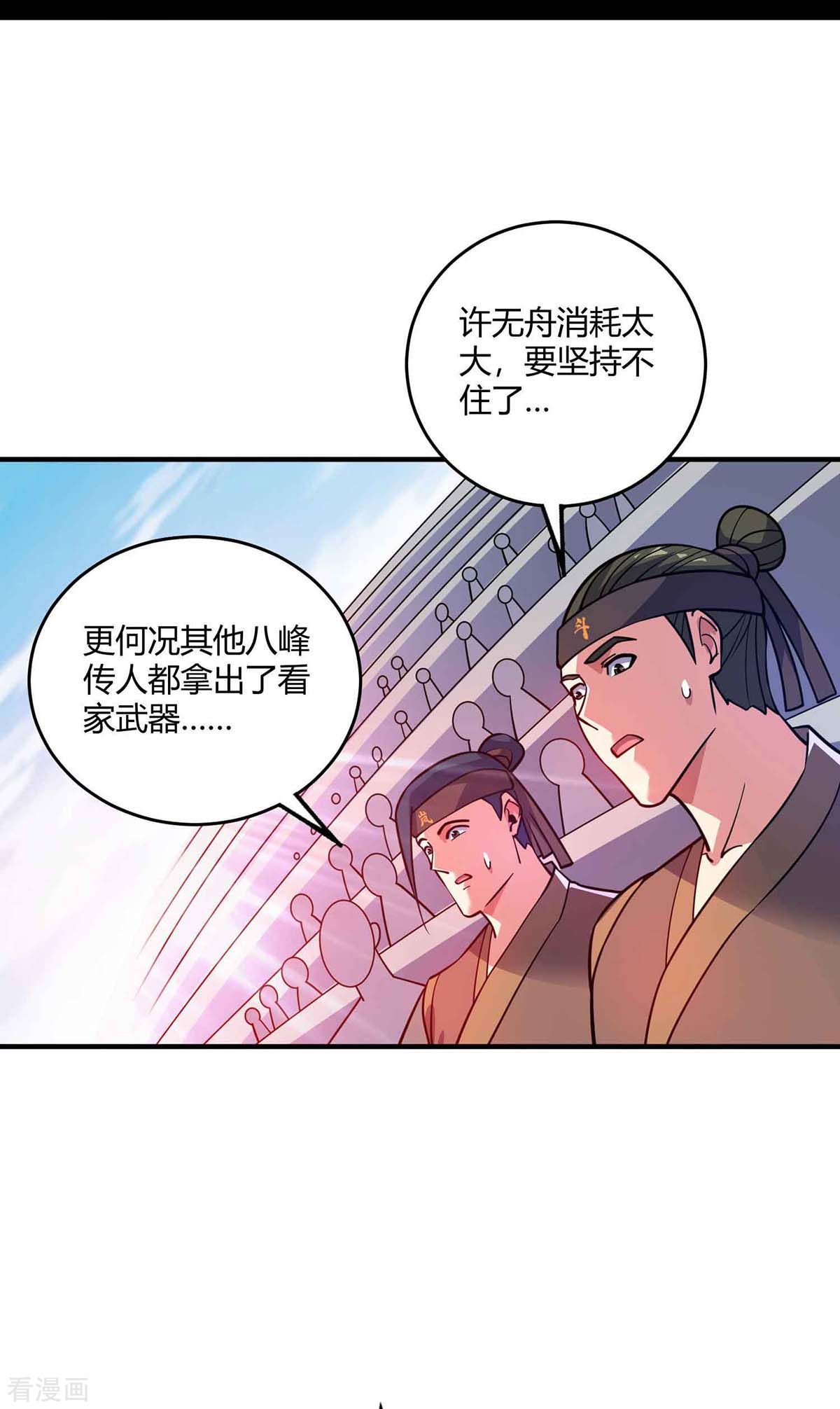 万古第一婿134话