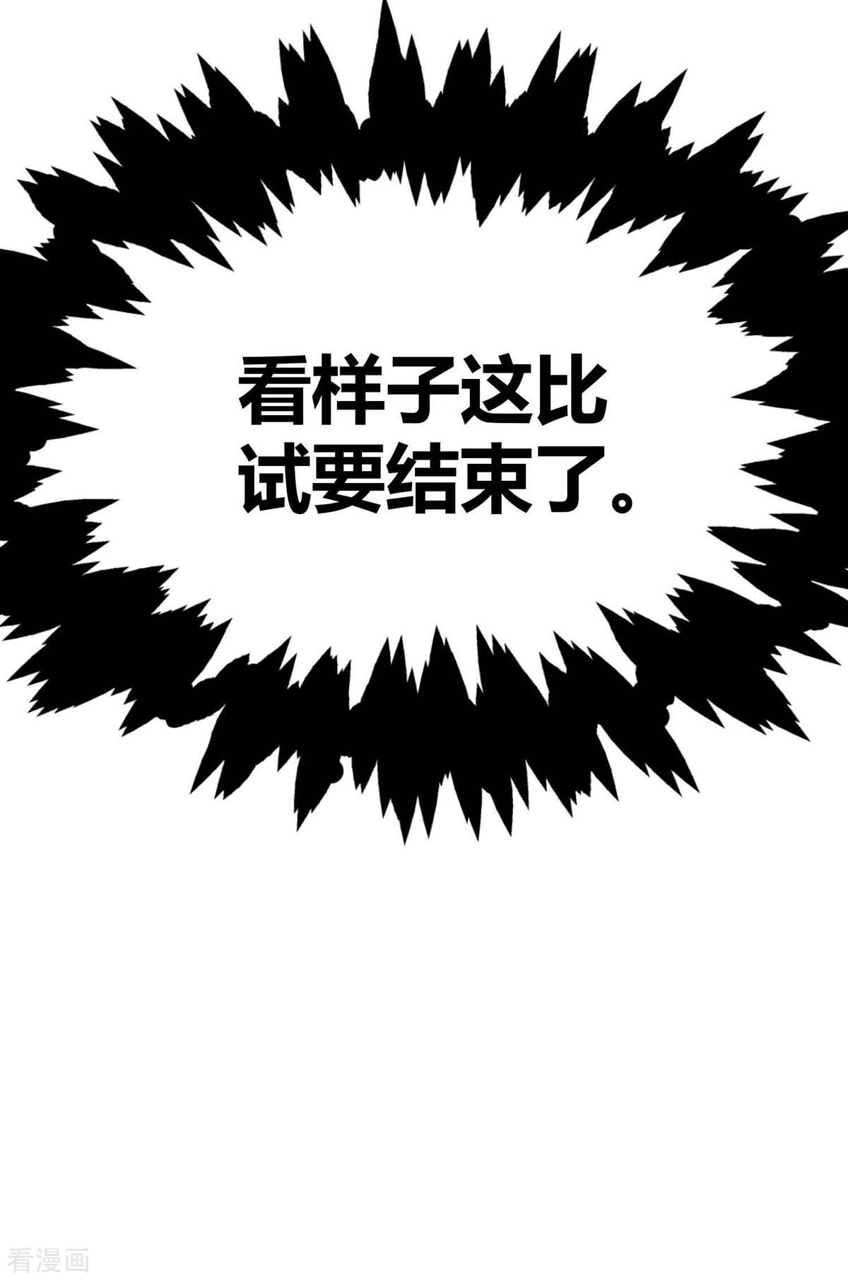 万古第一婿134话