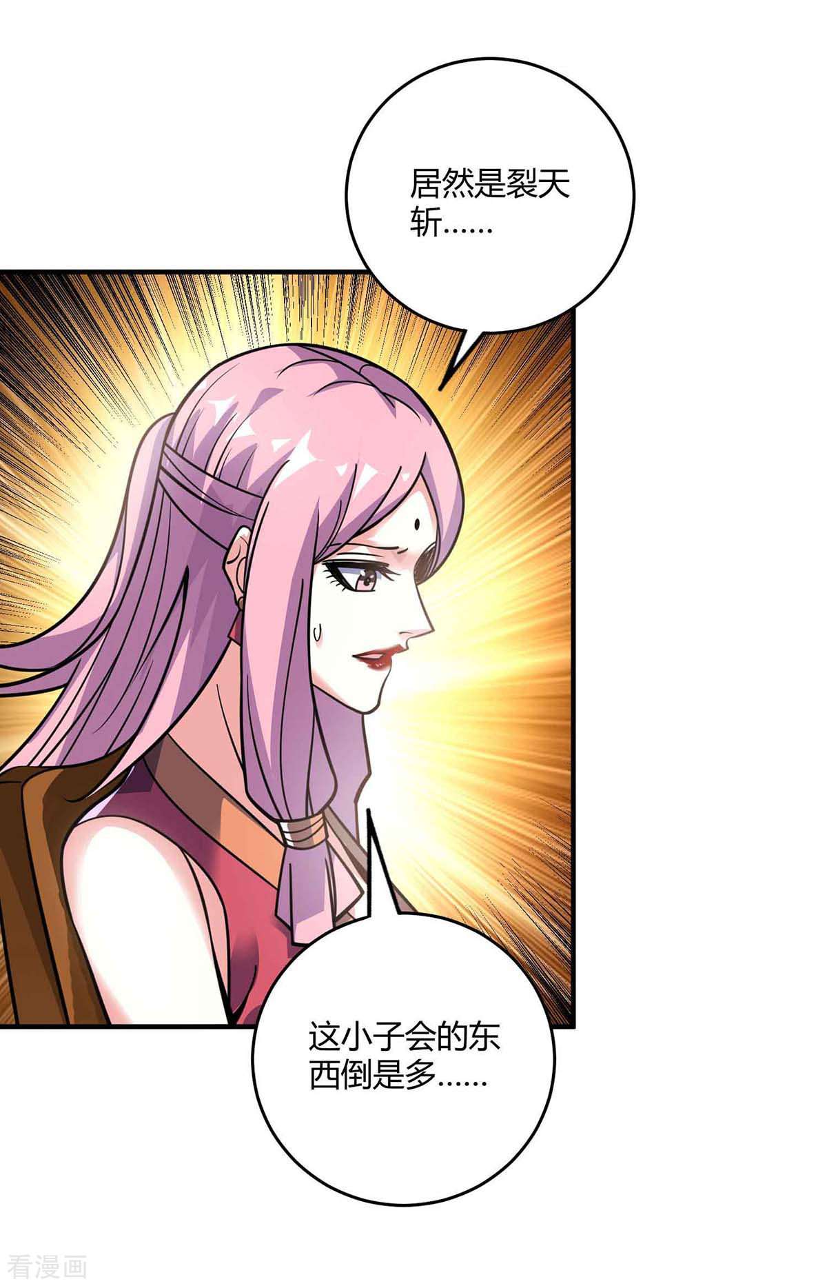 万古第一婿134话