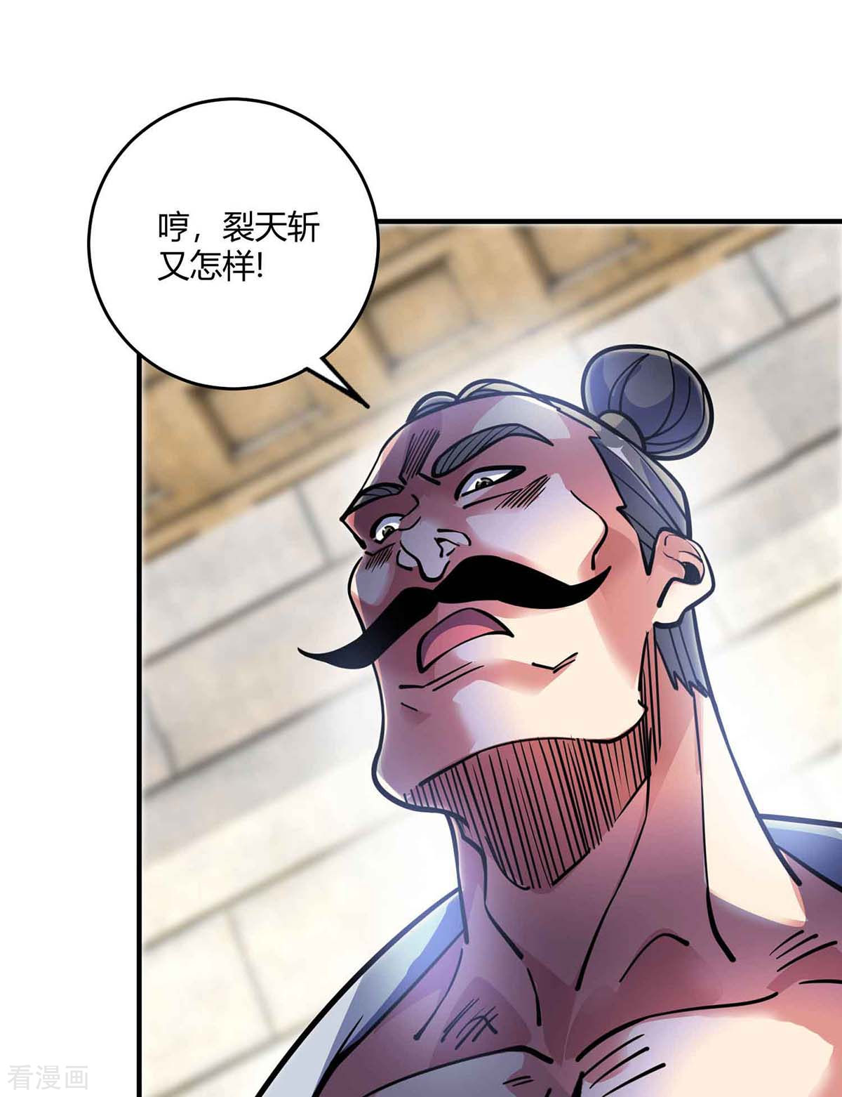 万古第一婿134话