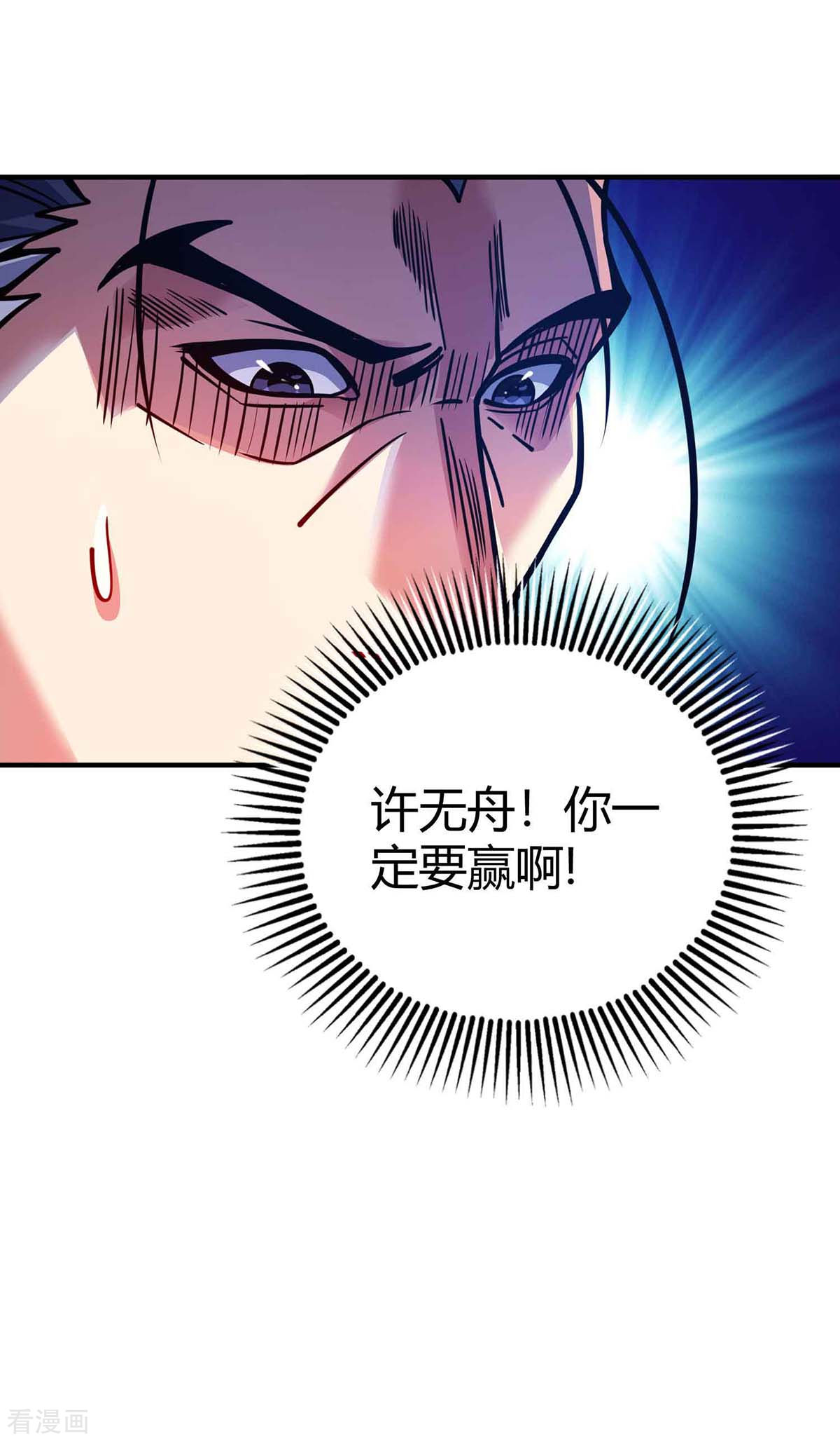 万古第一婿135话