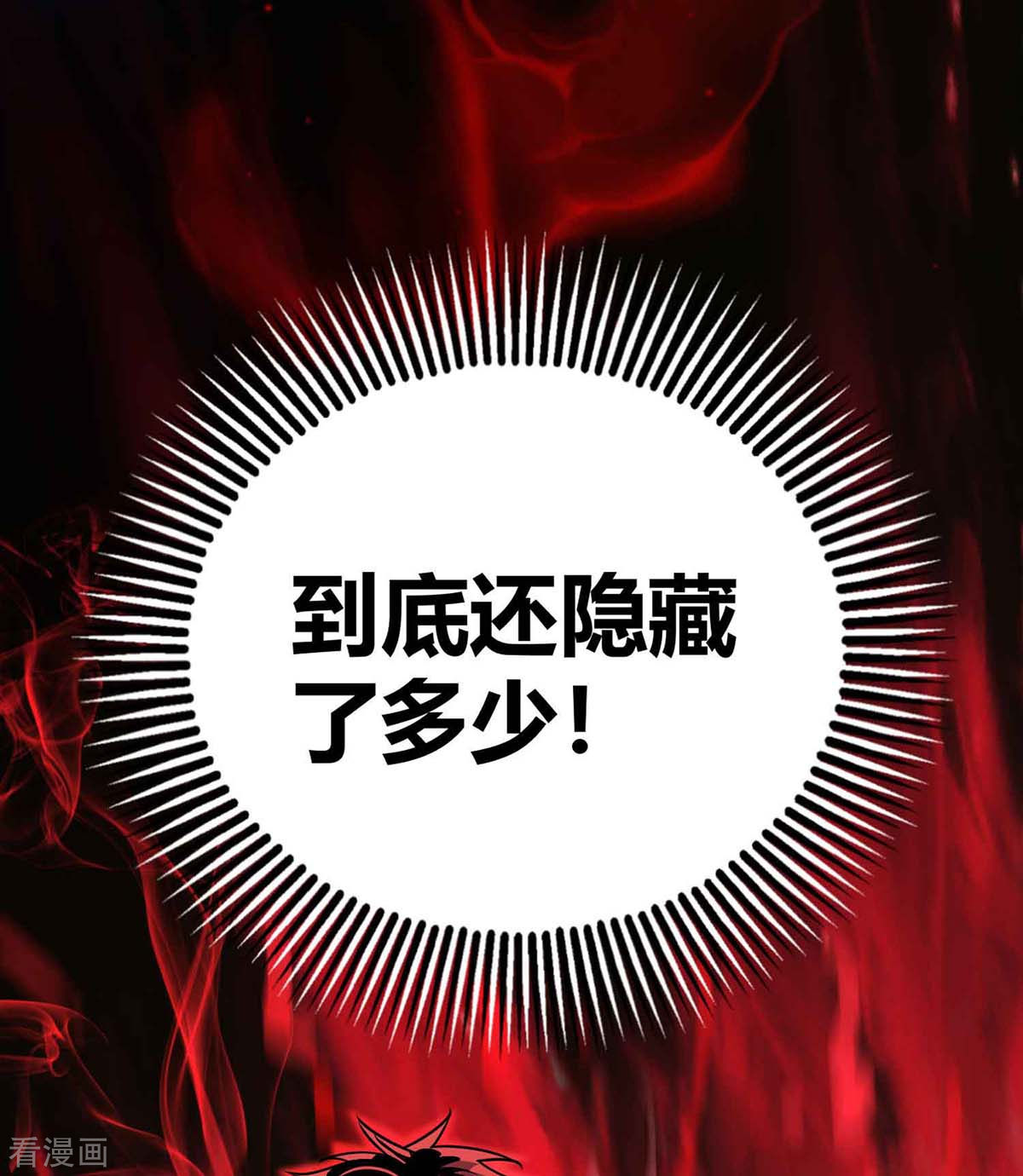 万古第一婿135话