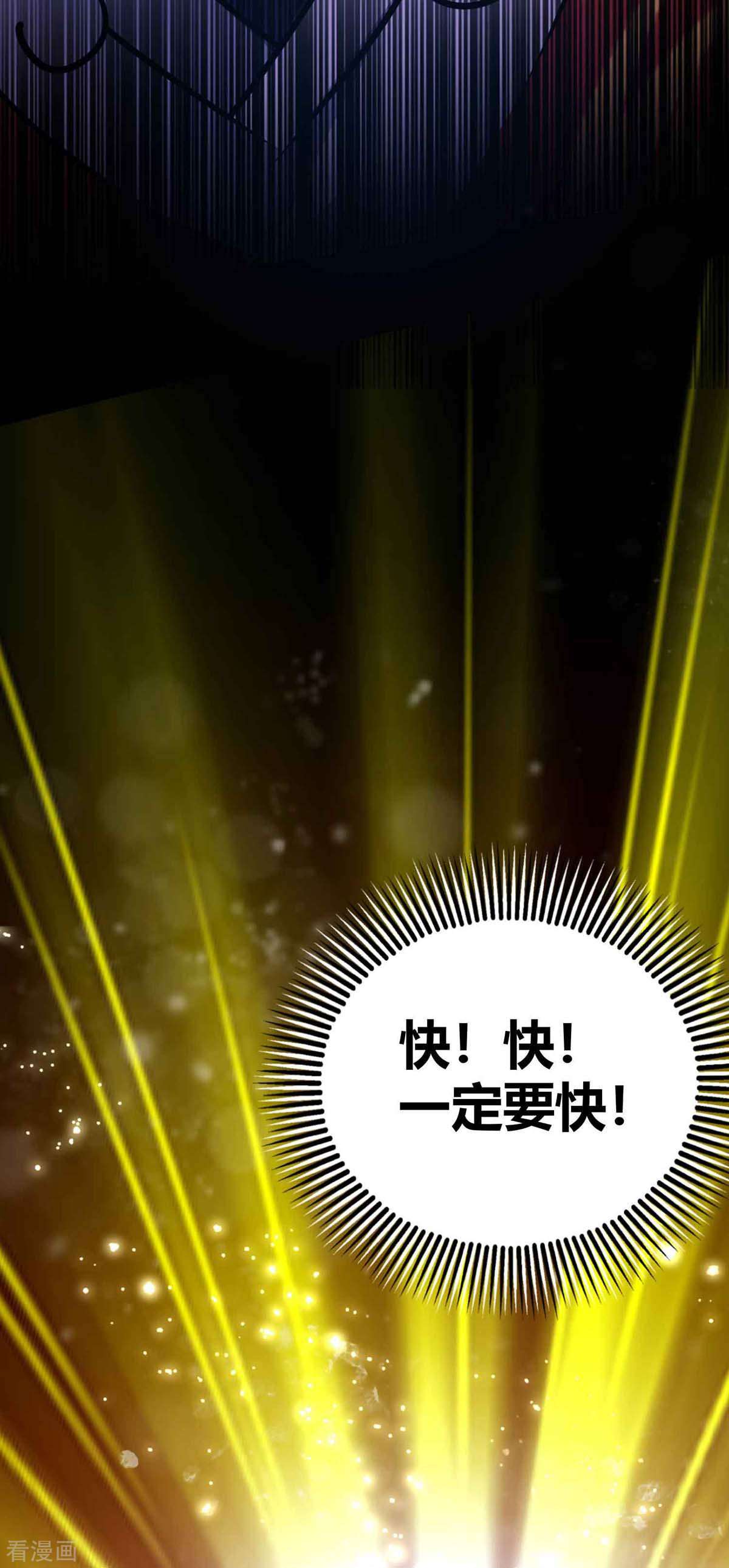 万古第一婿135话