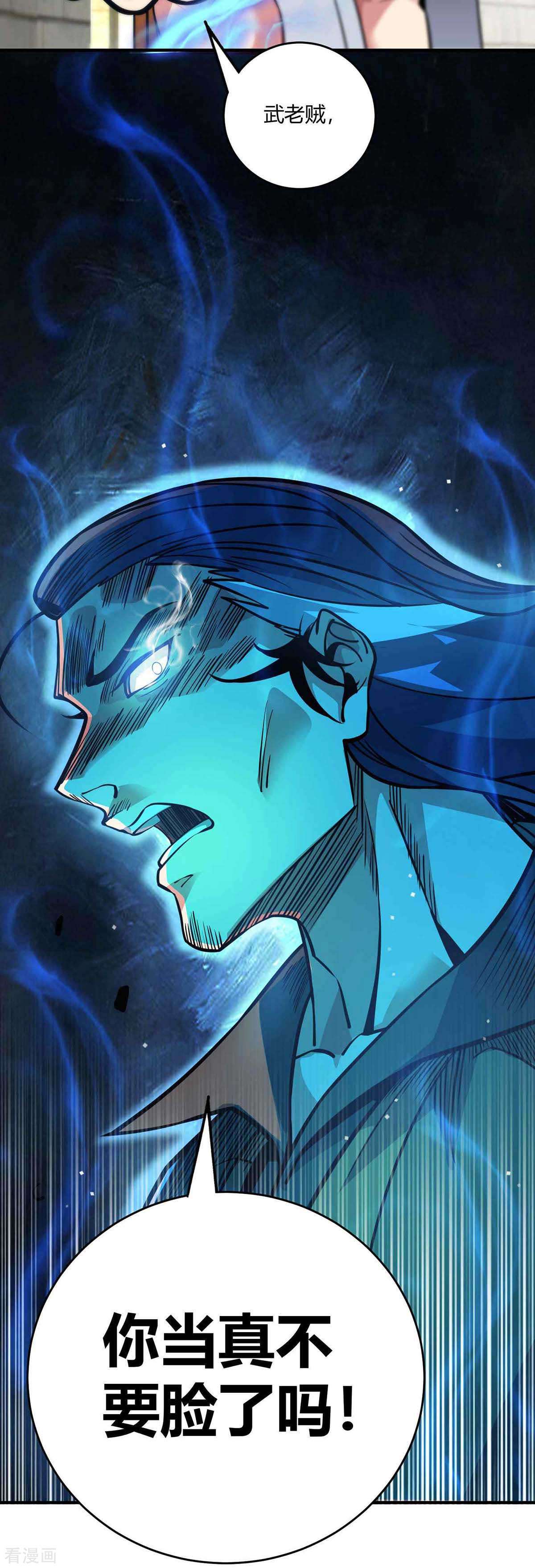 万古第一婿136话