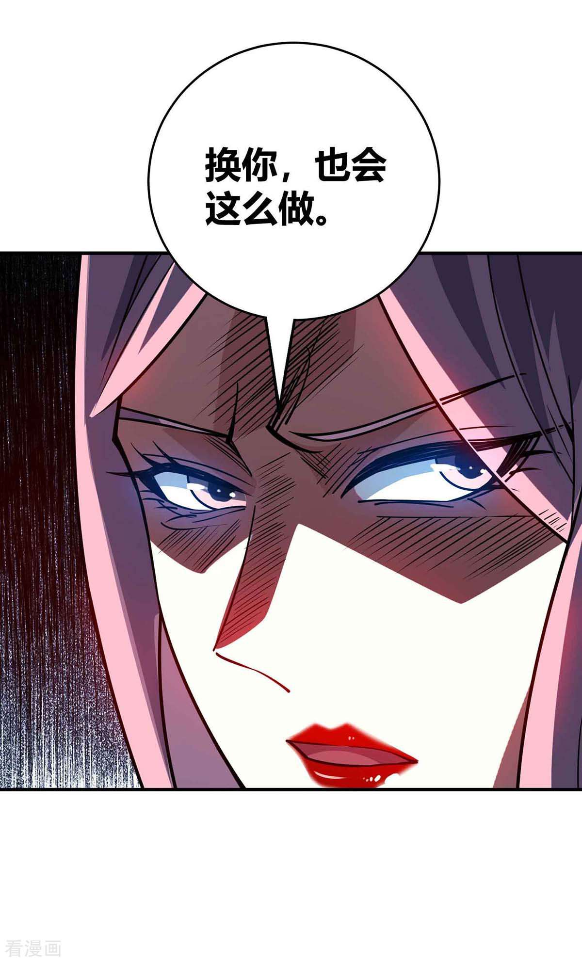 万古第一婿136话