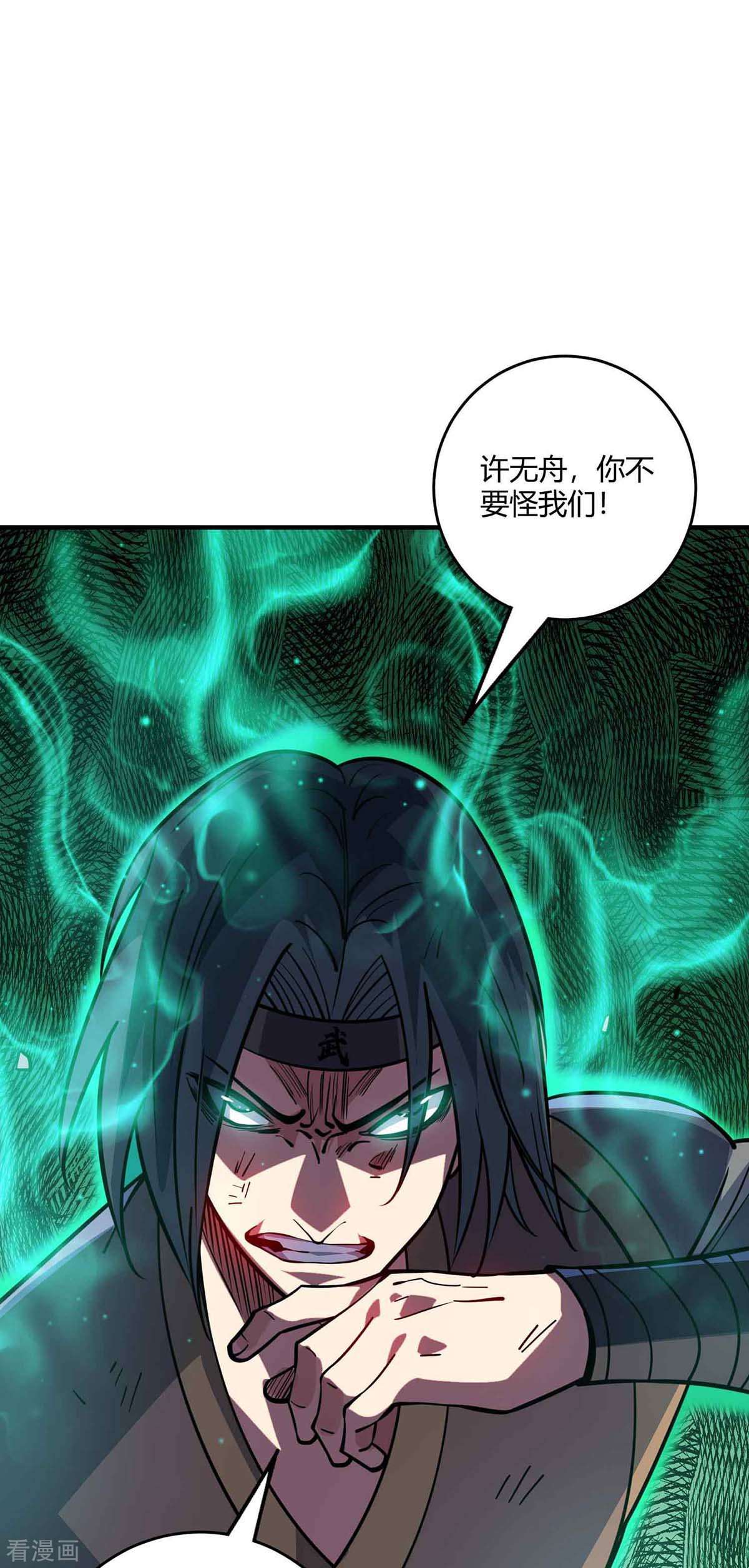万古第一婿137话