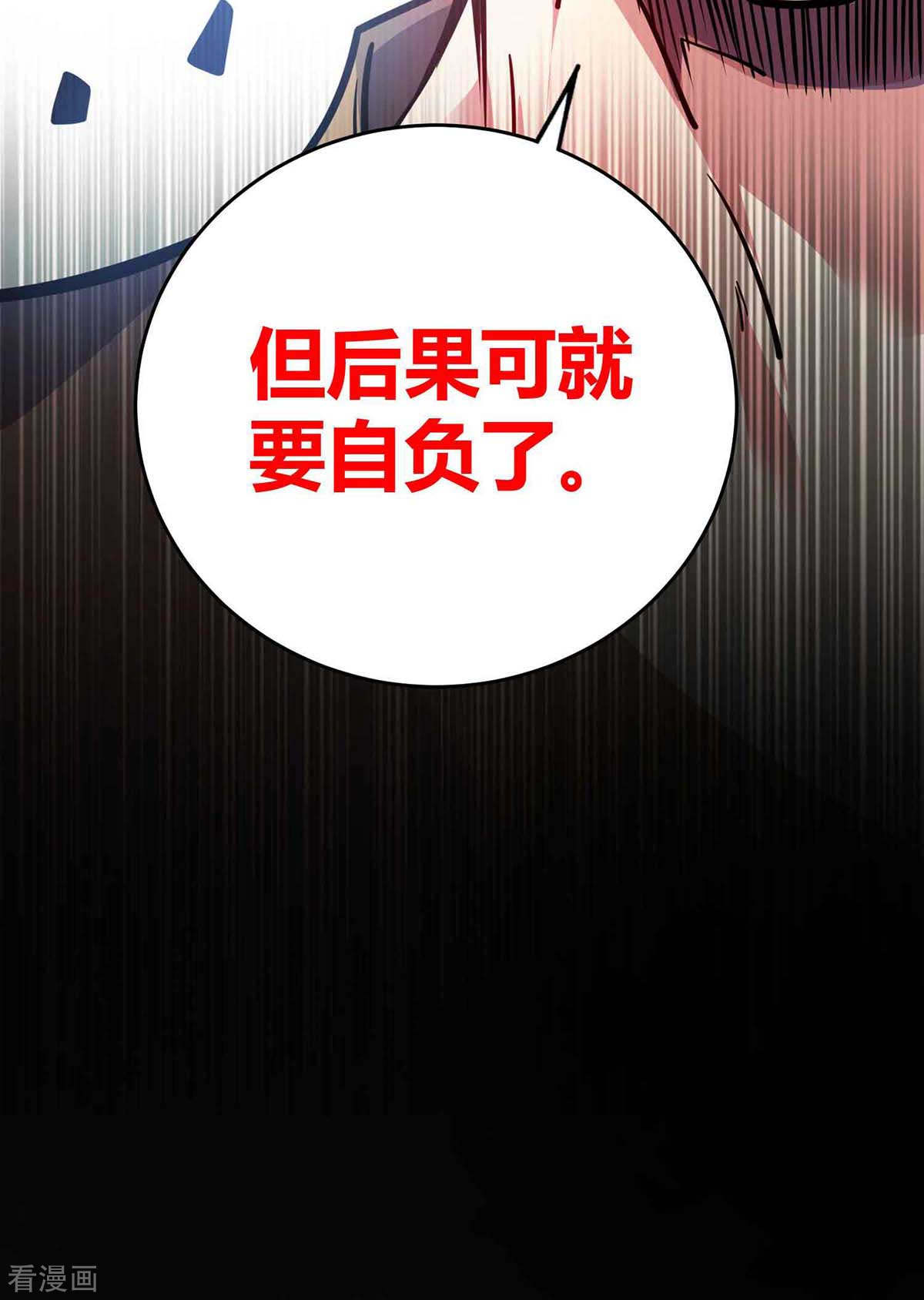 万古第一婿137话