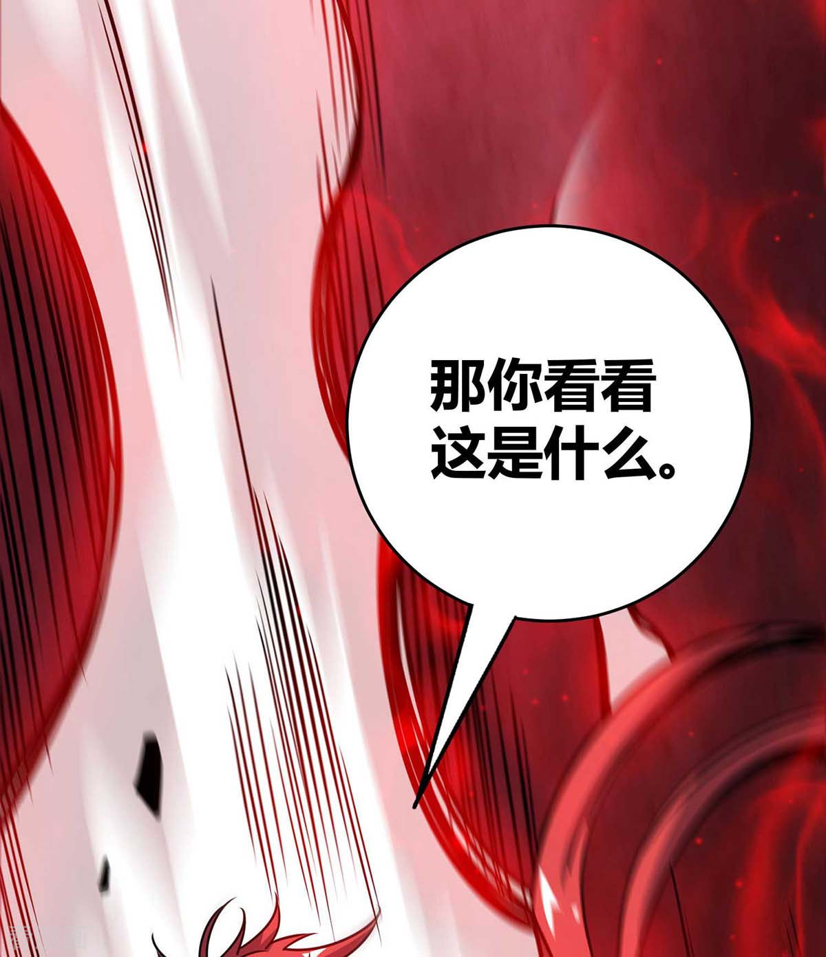 万古第一婿137话