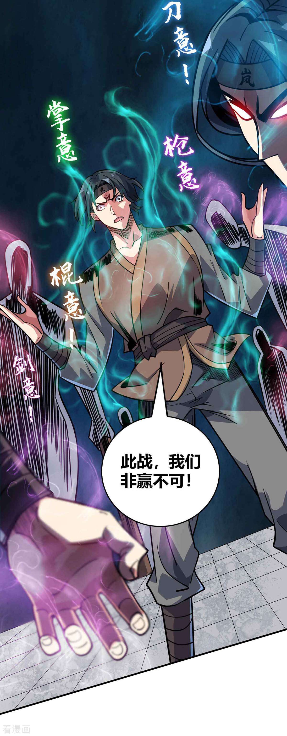 万古第一婿137话