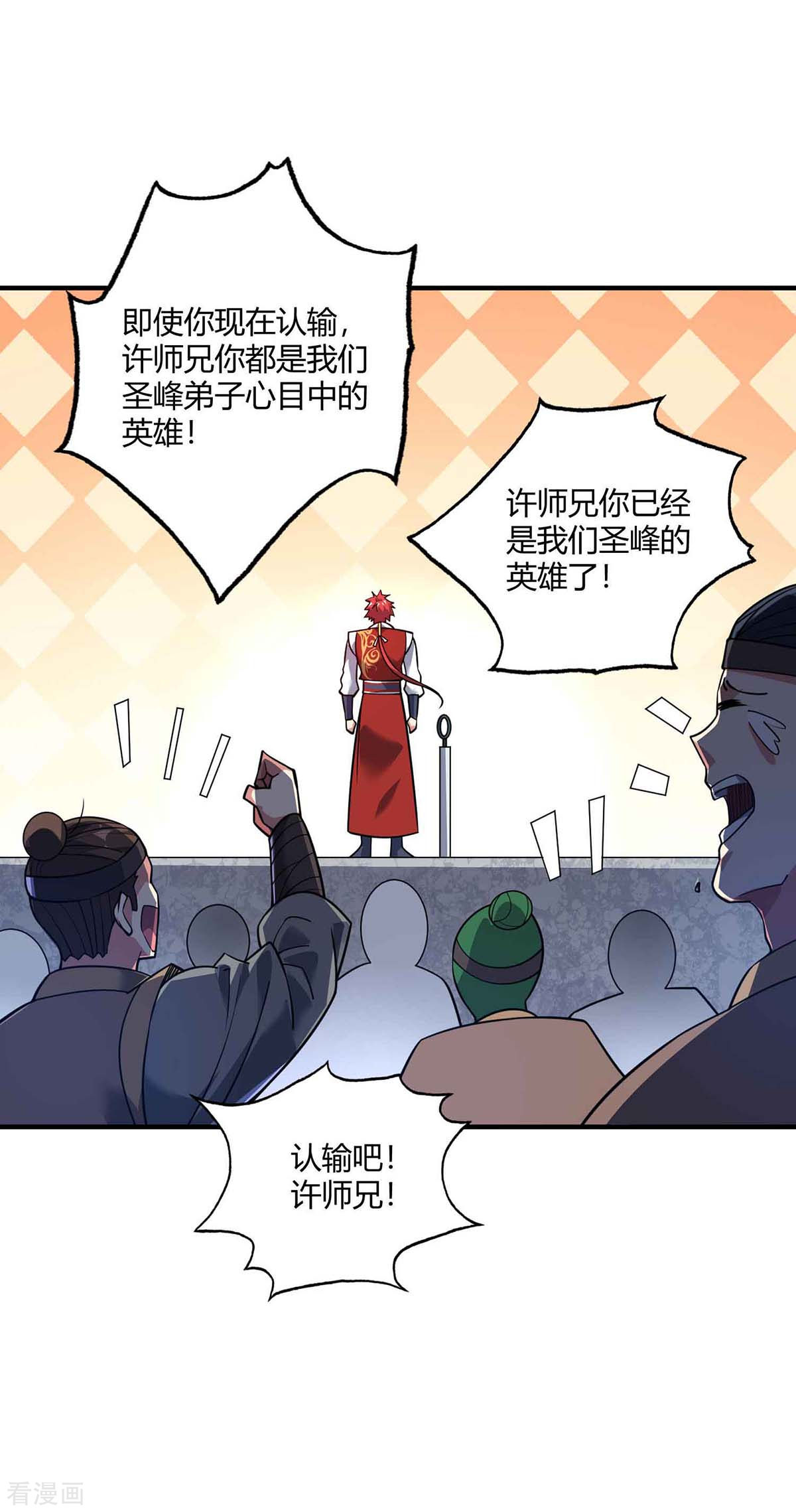 万古第一婿137话