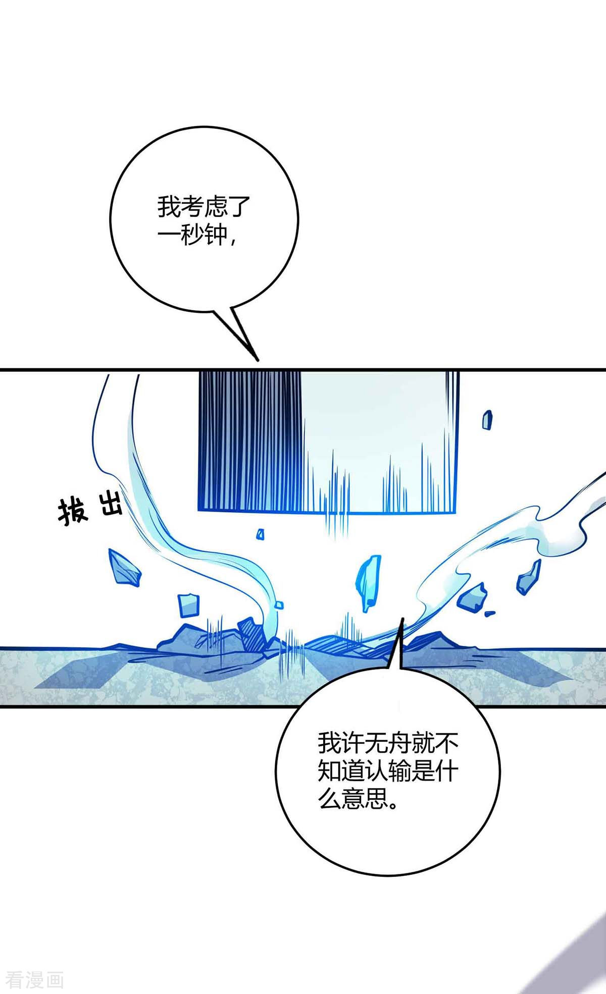 万古第一婿137话