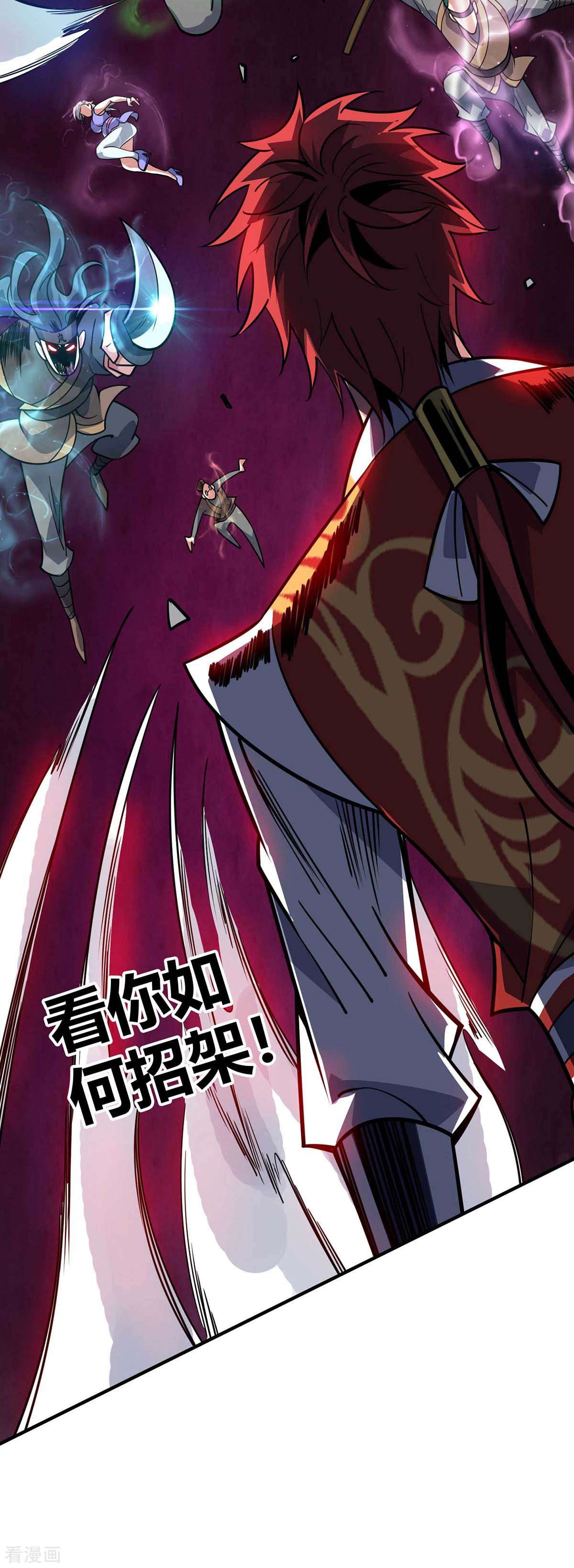 万古第一婿138话