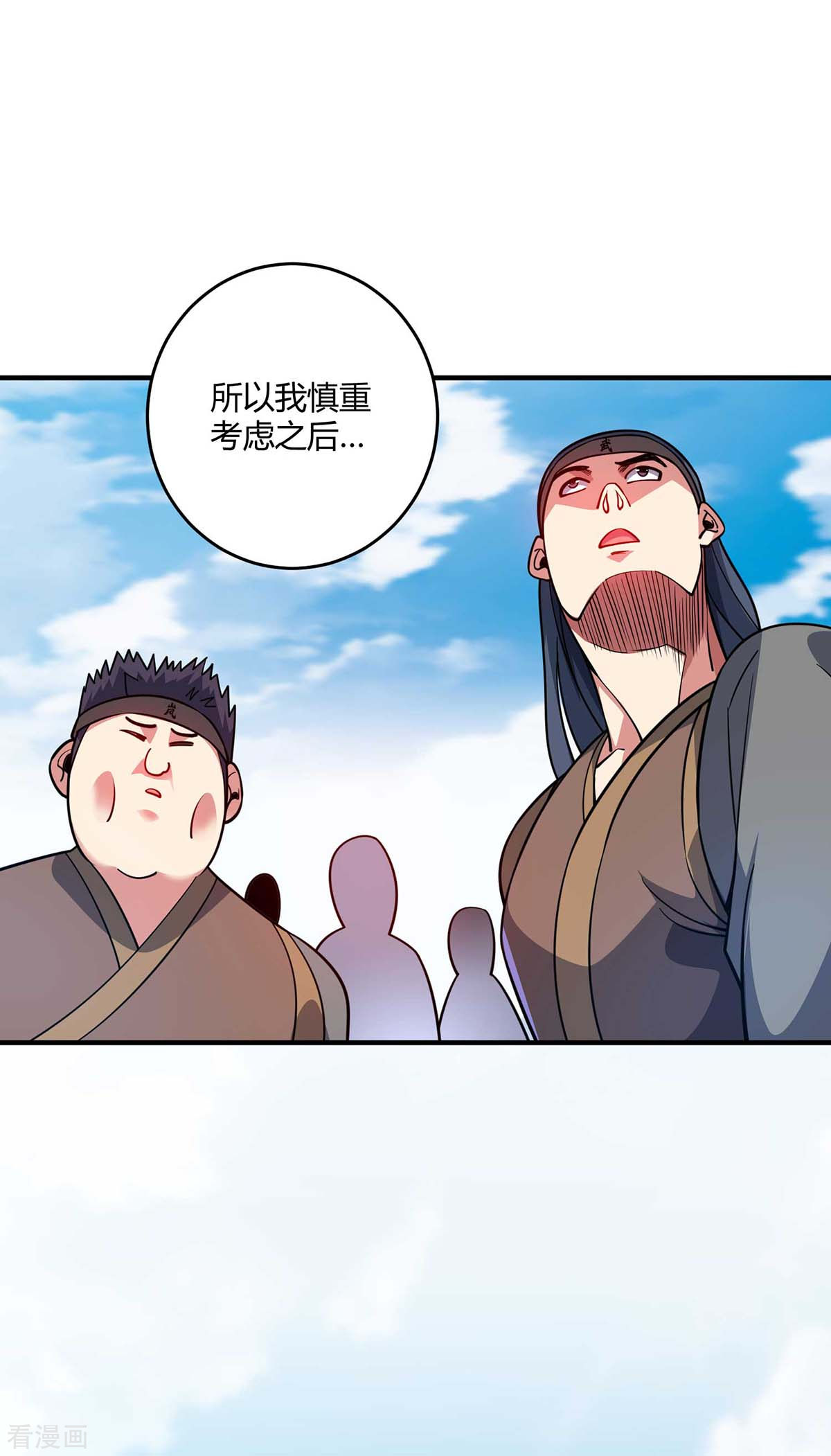 万古第一婿139话