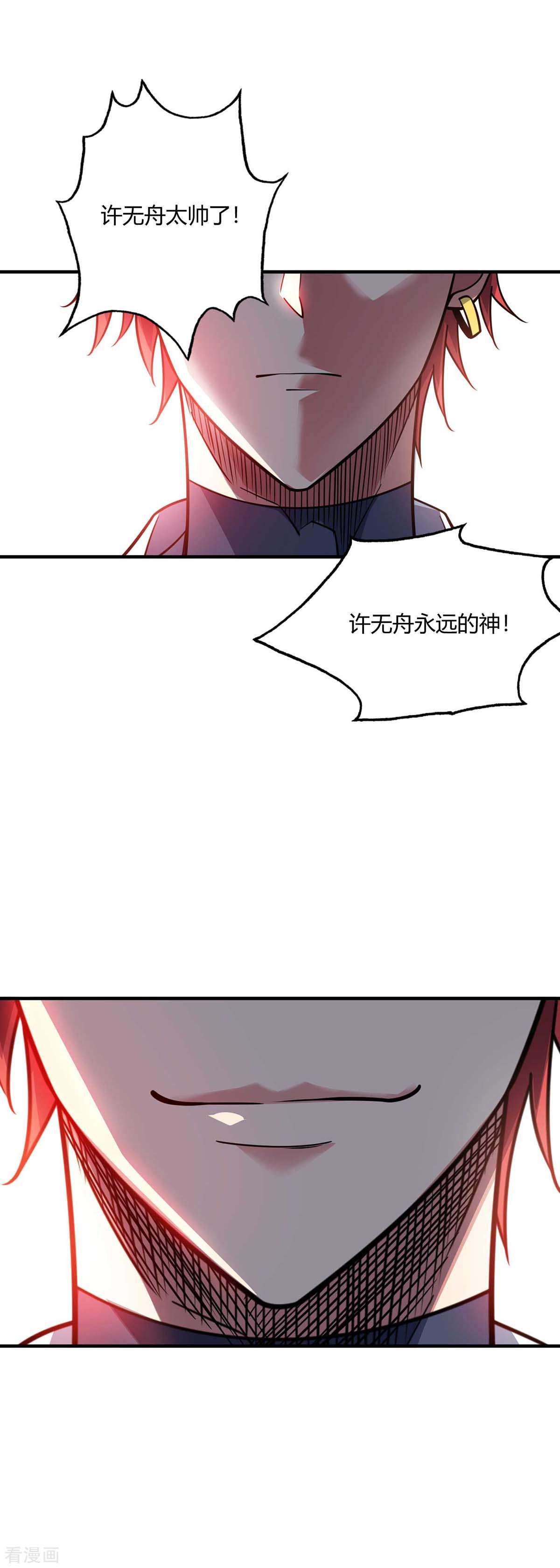 万古第一婿139话