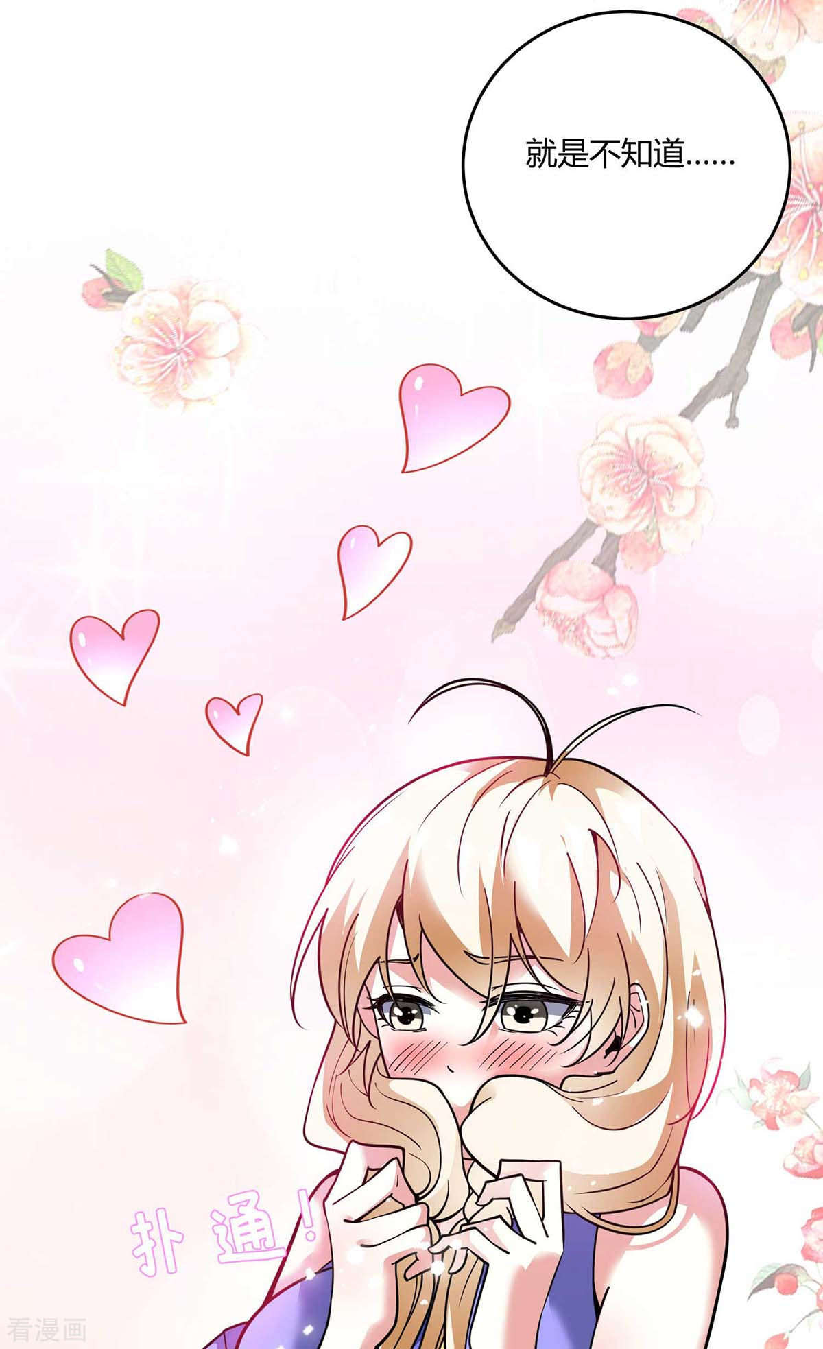 万古第一婿139话