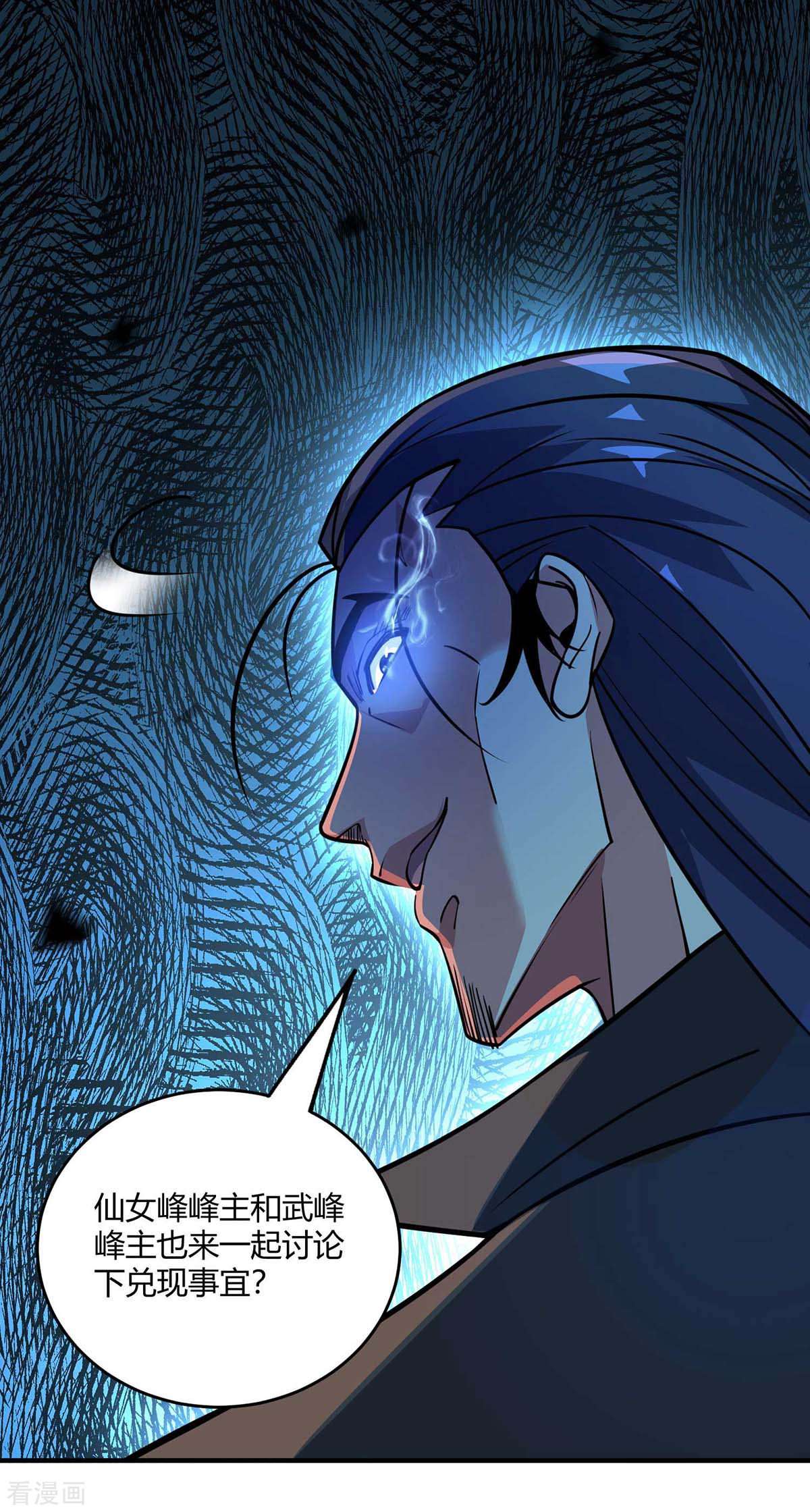 万古第一婿139话