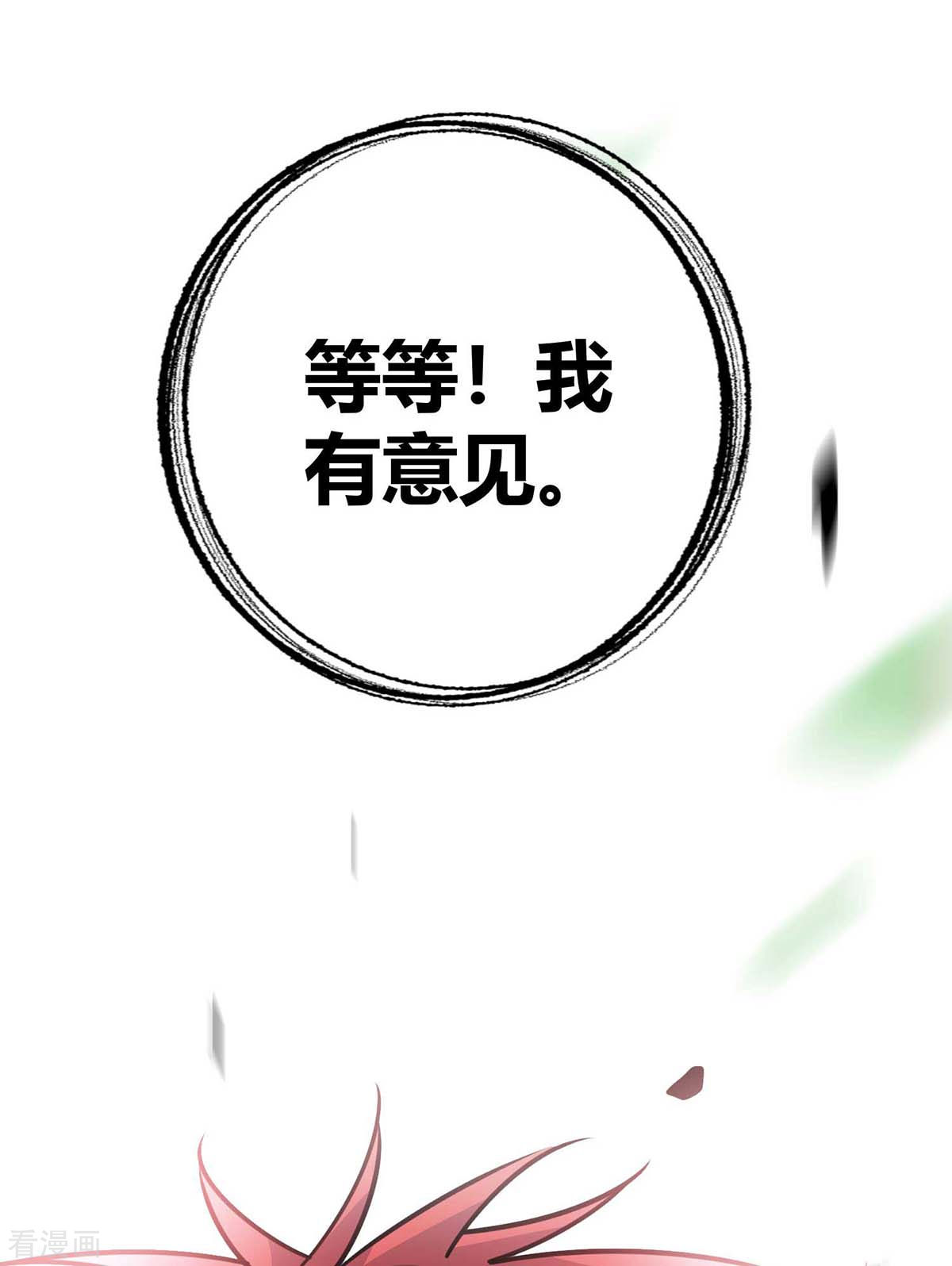 万古第一婿140话