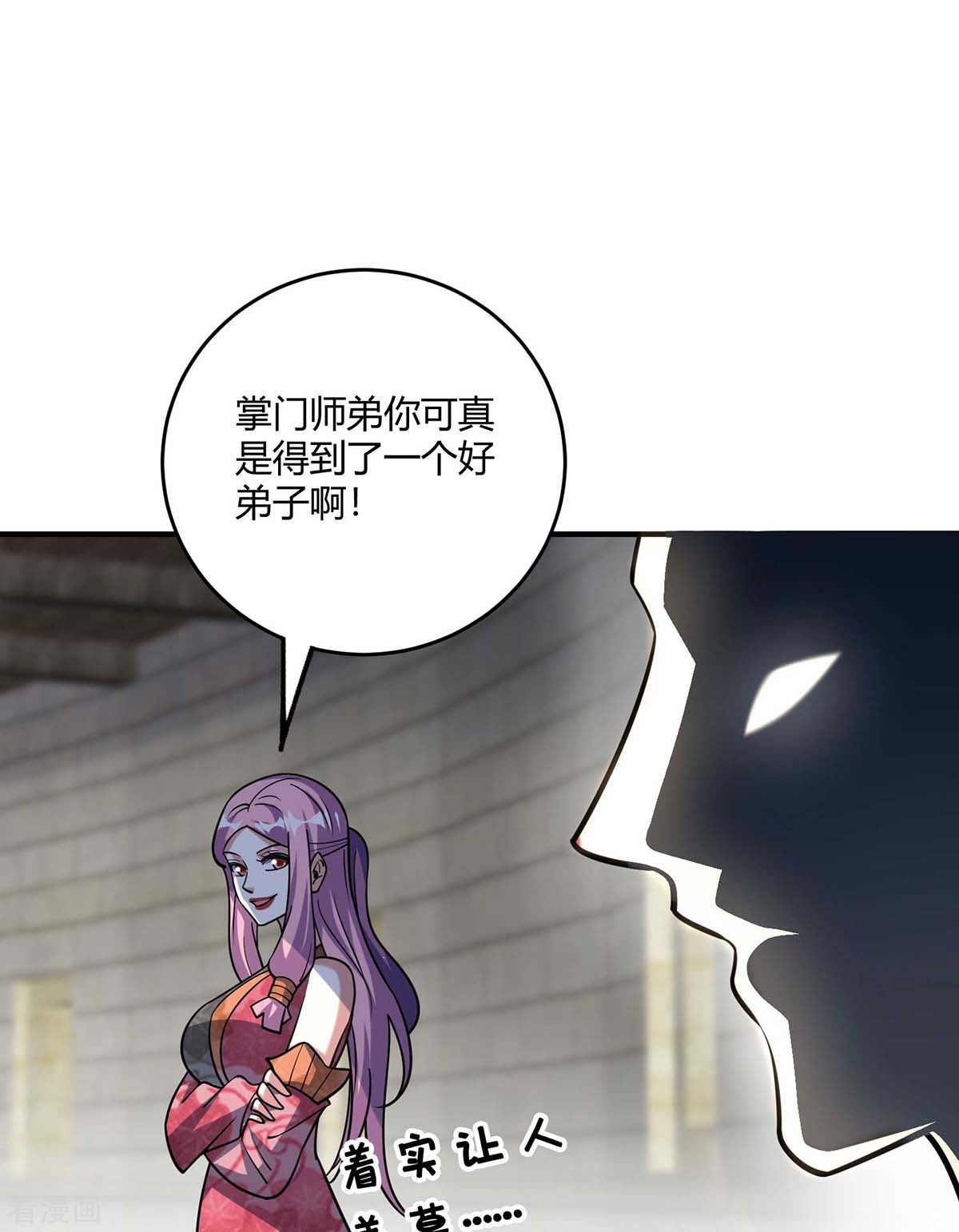 万古第一婿140话