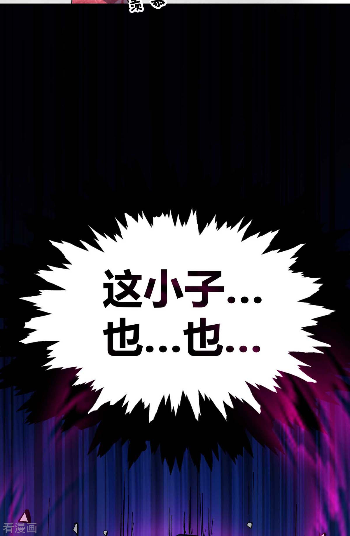 万古第一婿140话