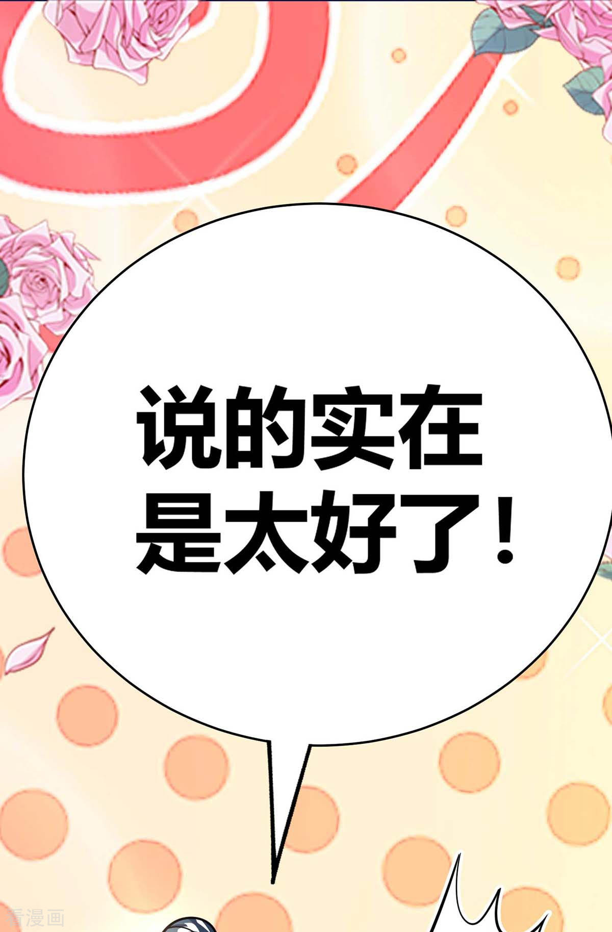 万古第一婿141话