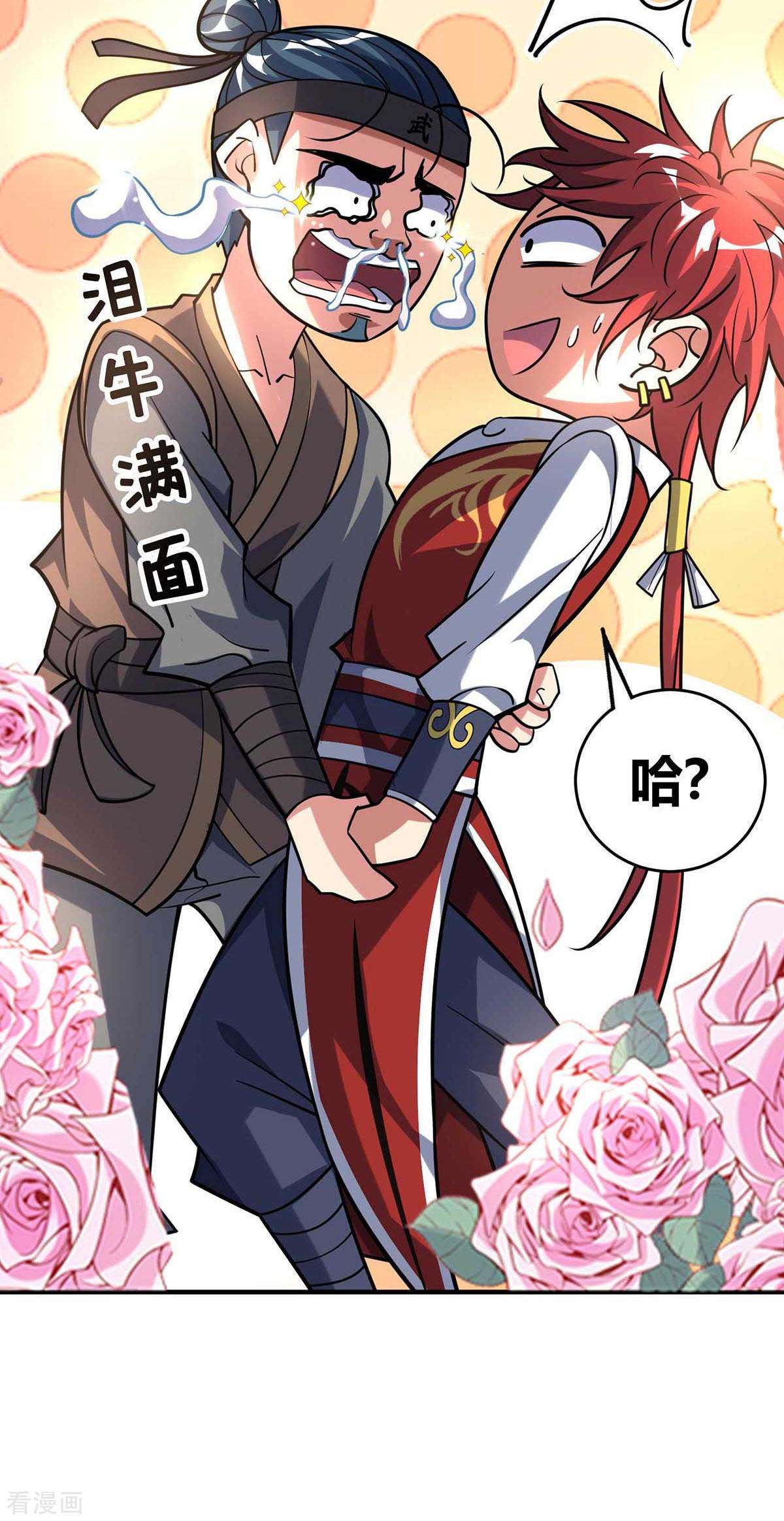 万古第一婿141话