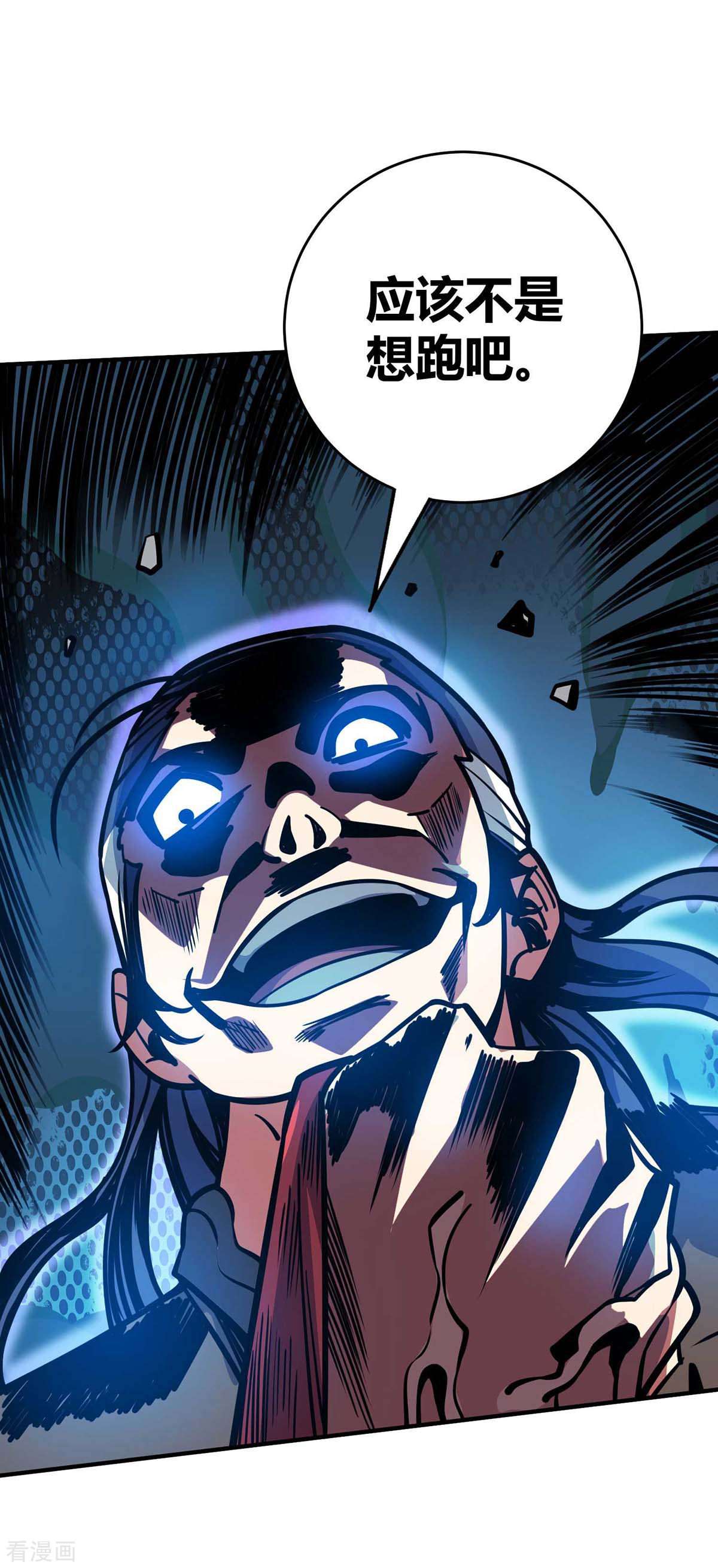 万古第一婿141话