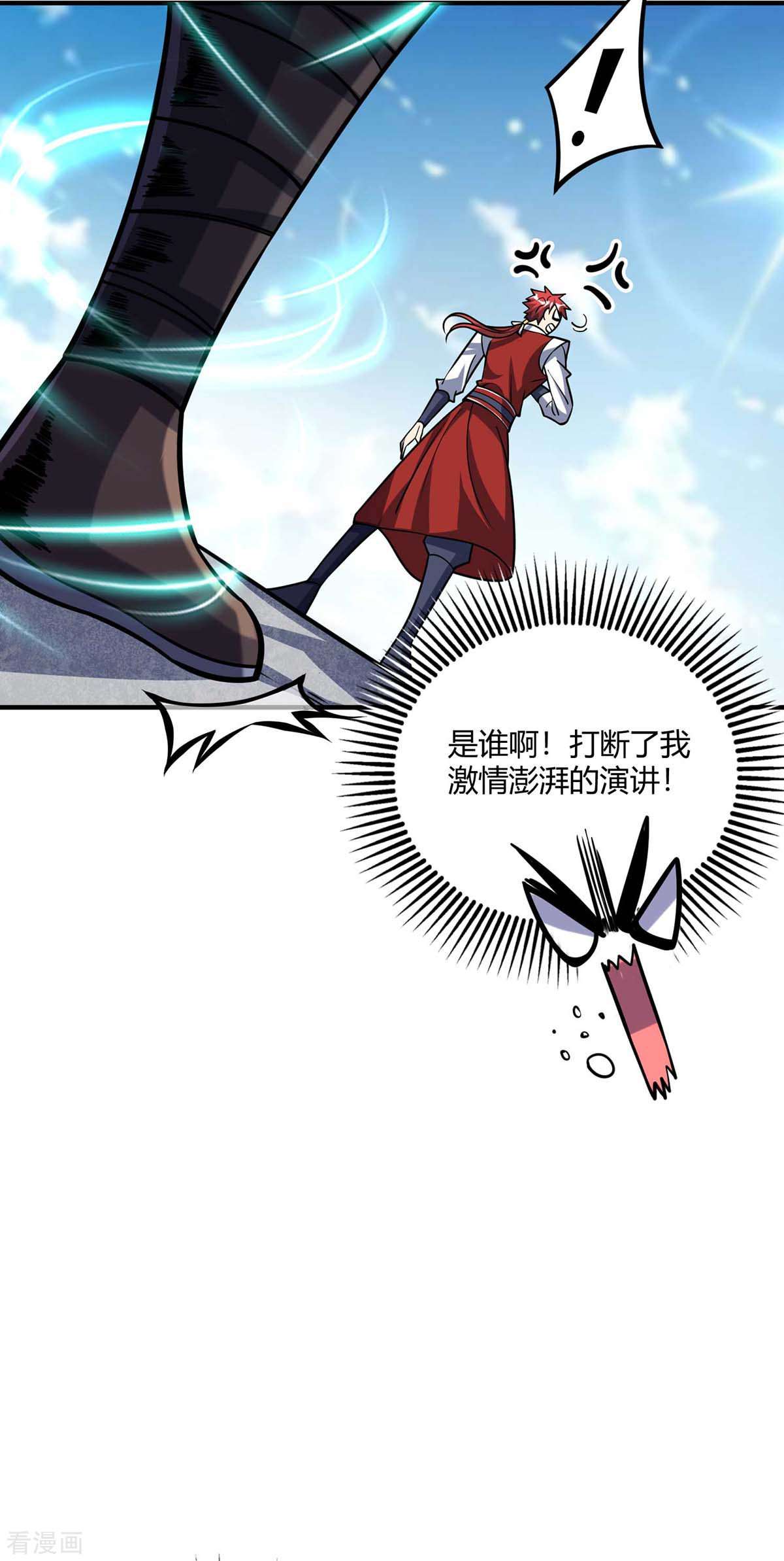 万古第一婿141话