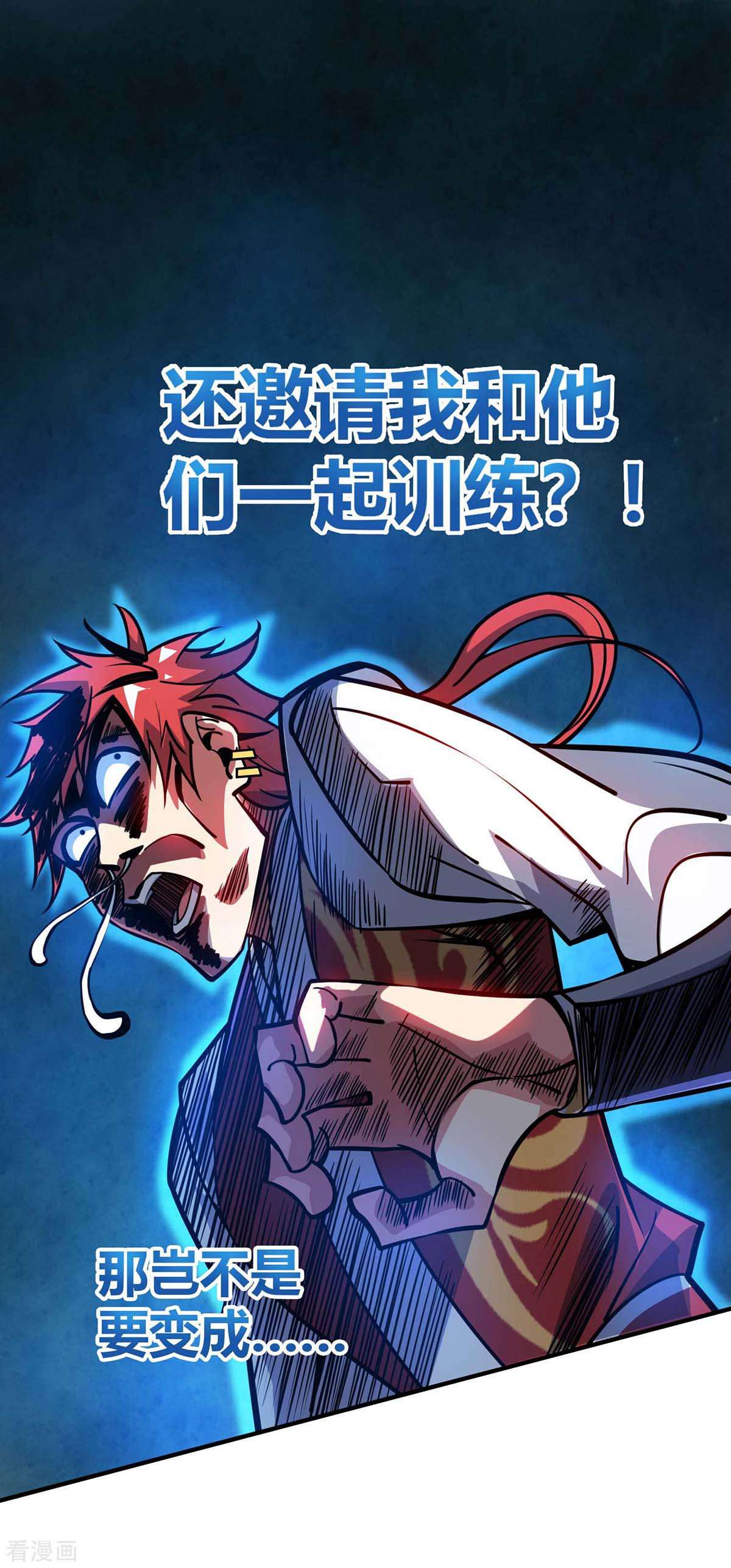万古第一婿142话