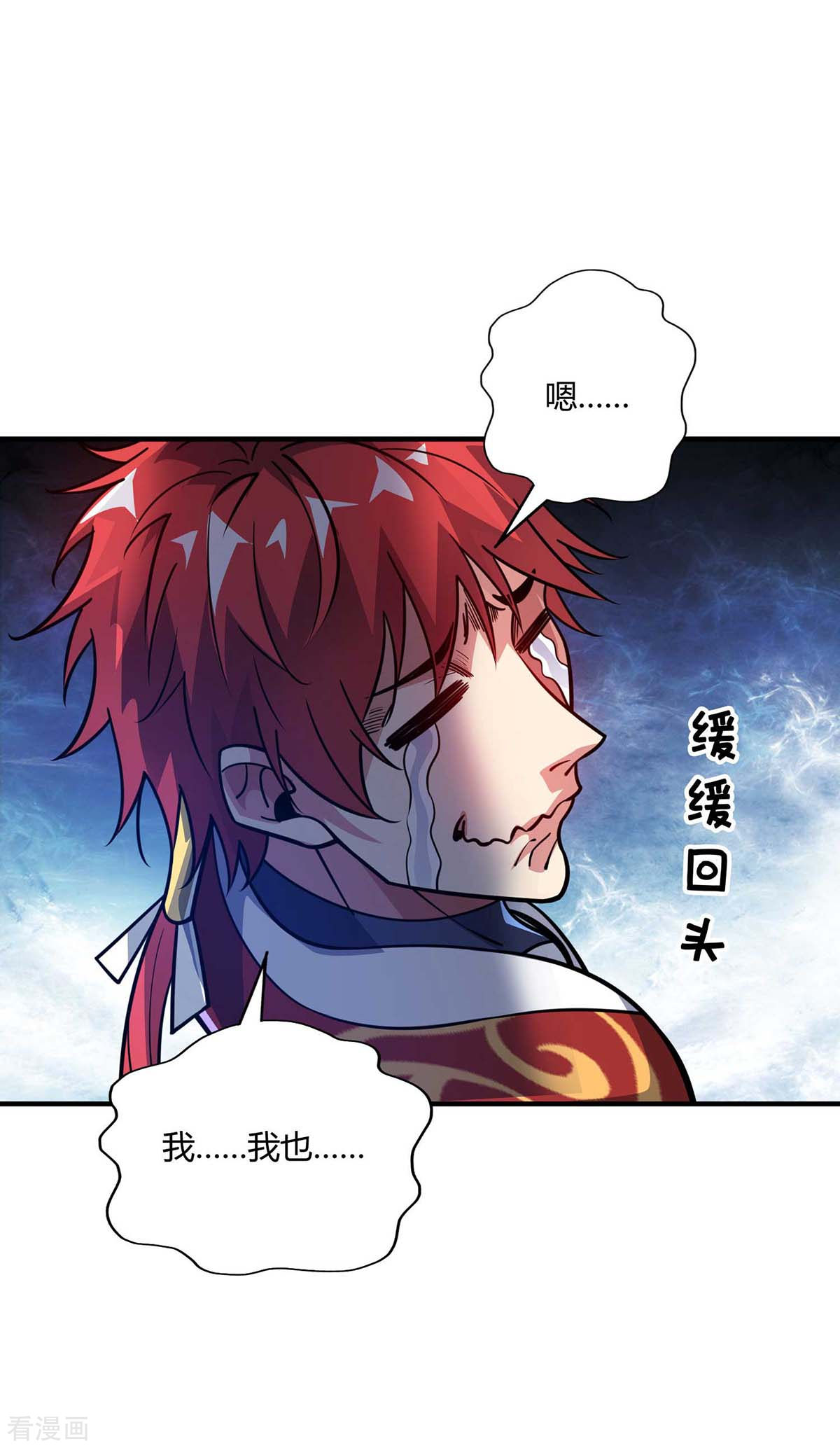 万古第一婿143话