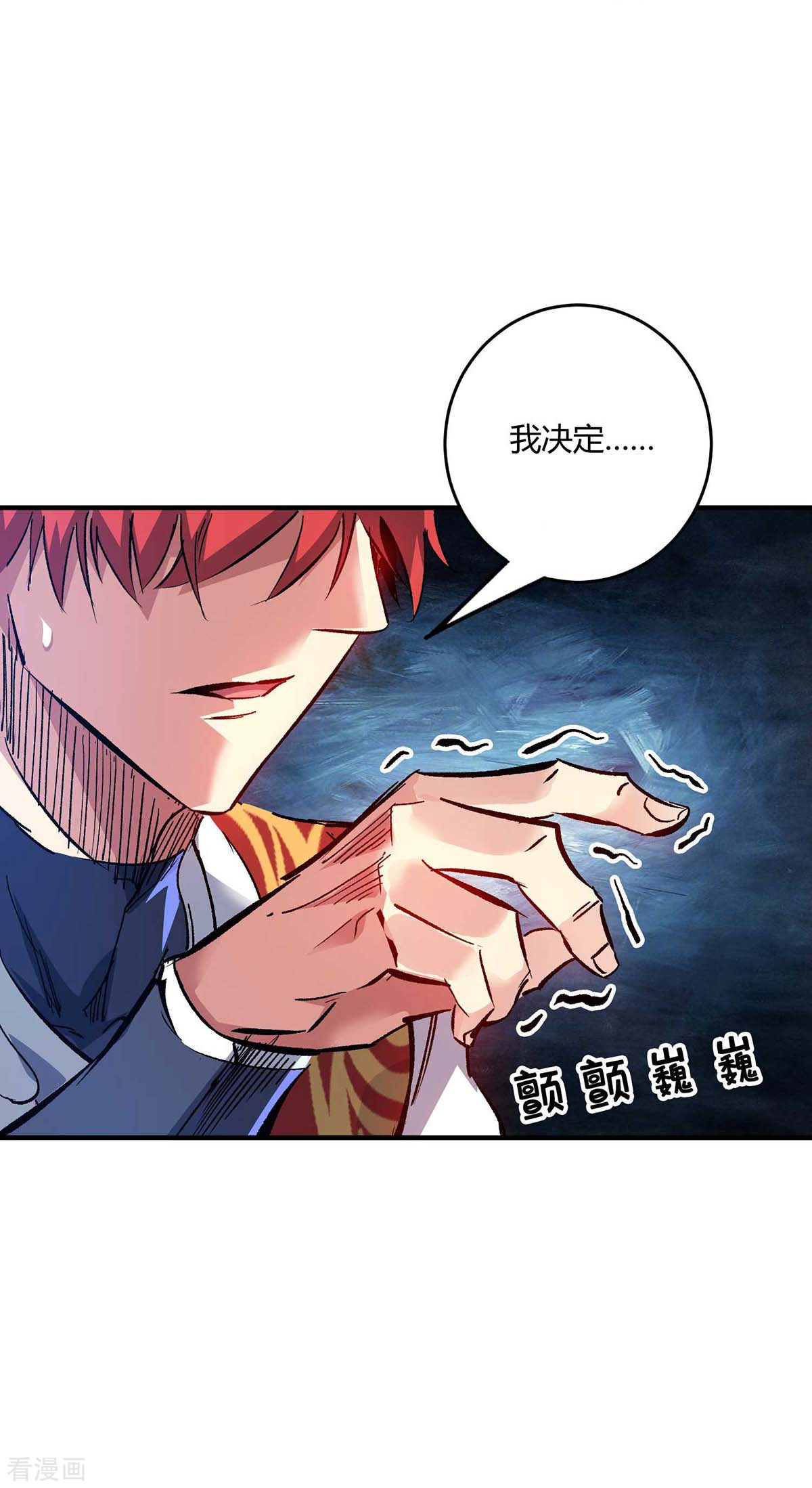 万古第一婿143话