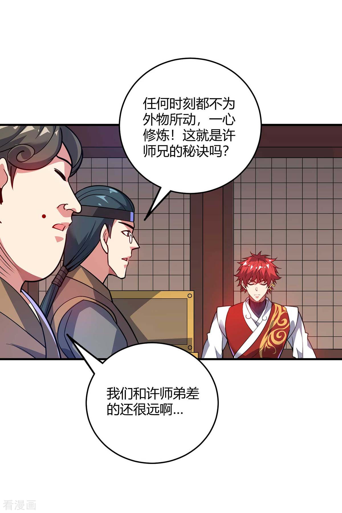 万古第一婿143话