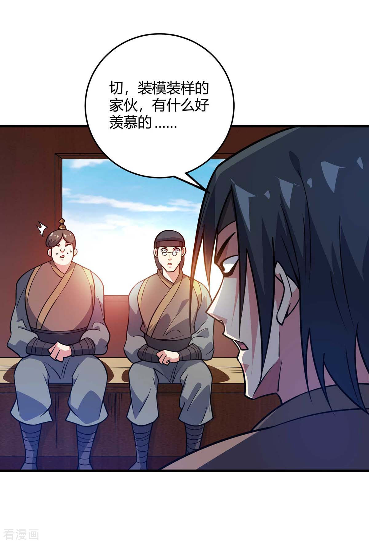 万古第一婿143话