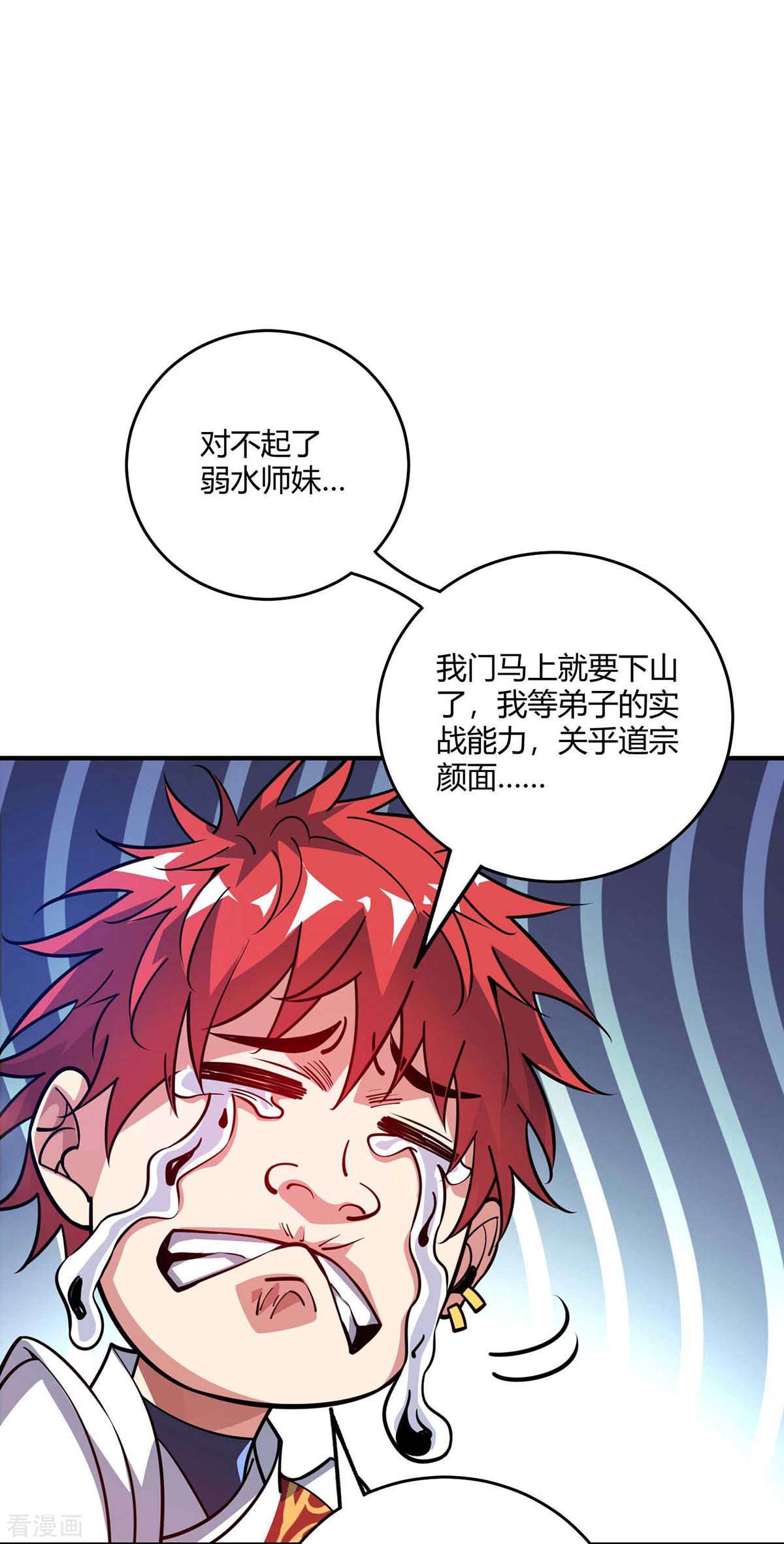 万古第一婿143话