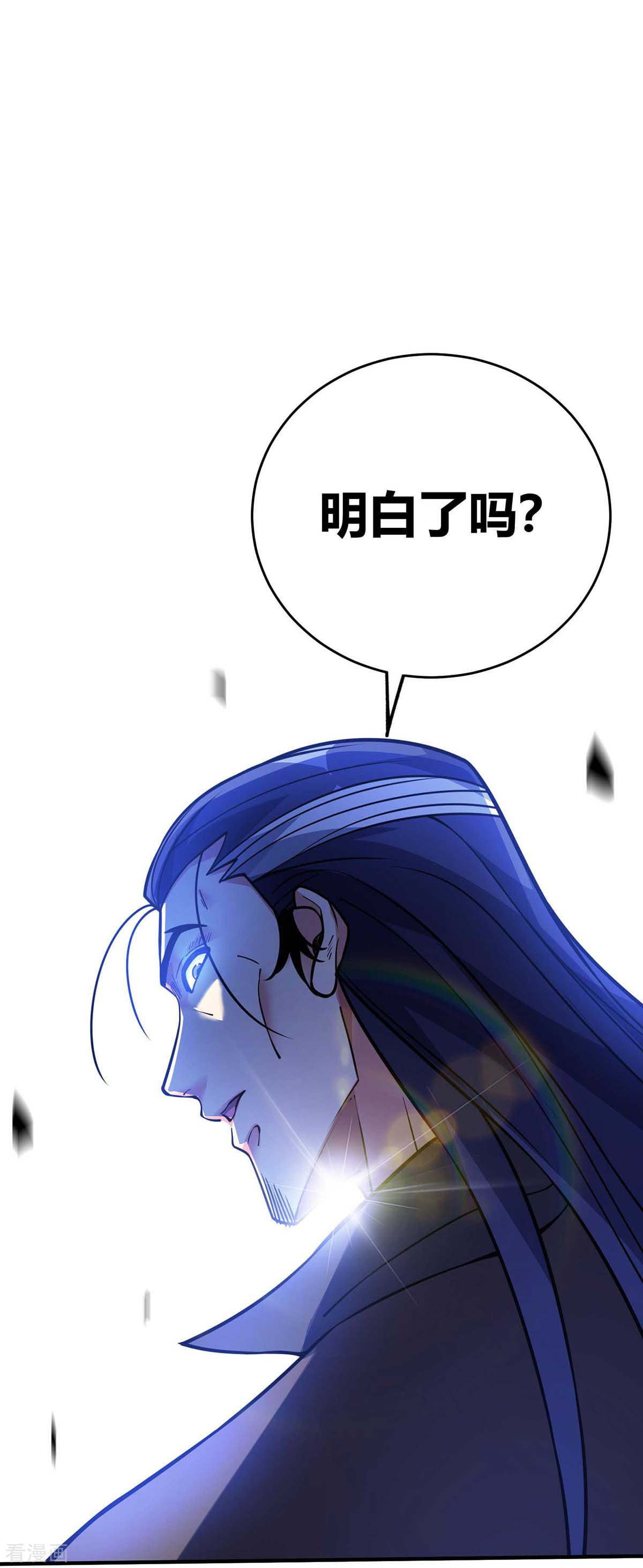 万古第一婿144话