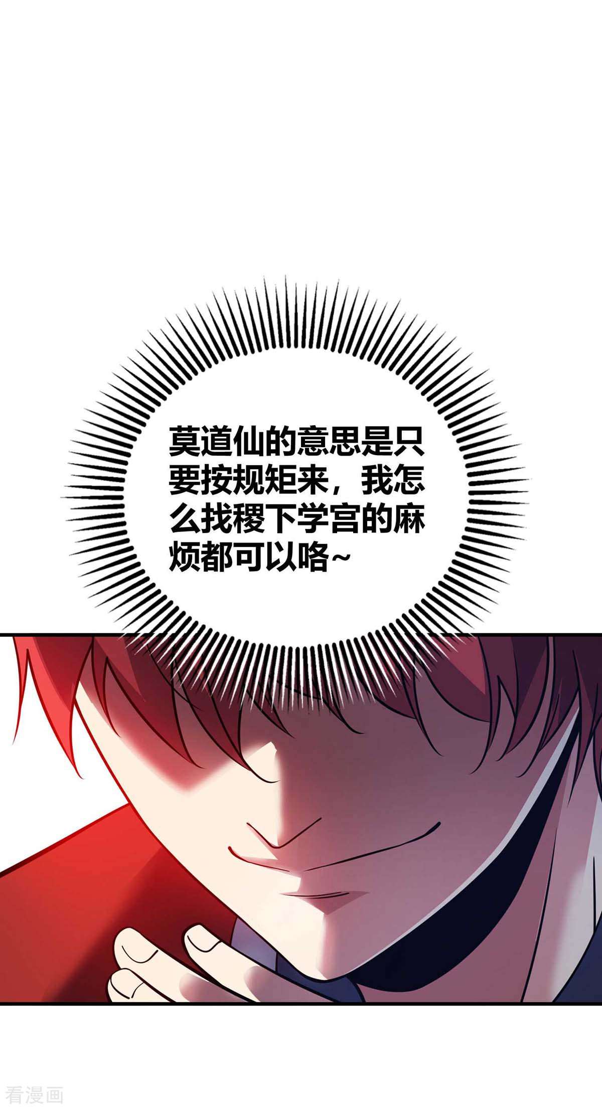 万古第一婿144话