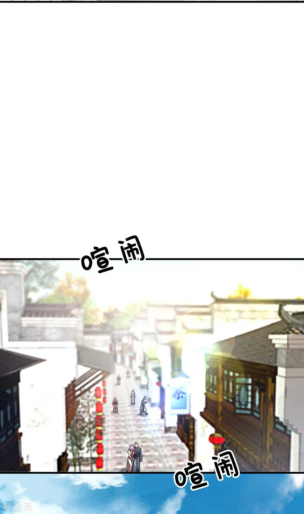 万古第一婿144话