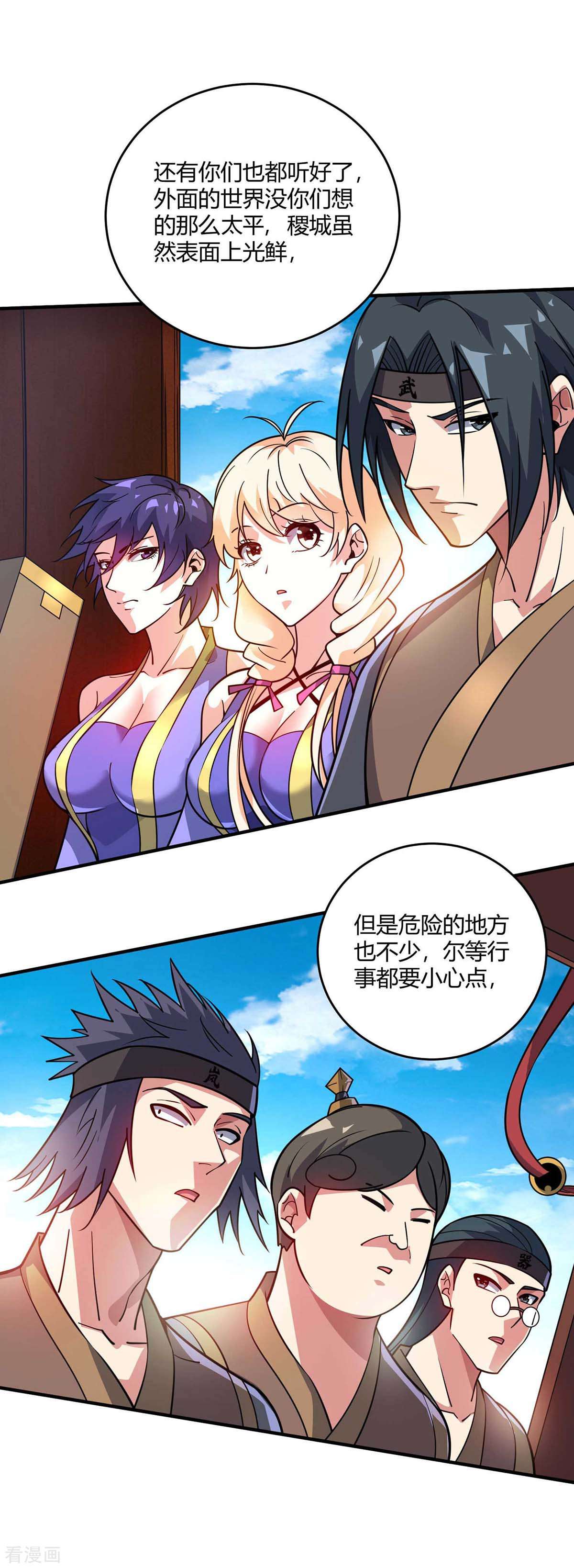 万古第一婿144话