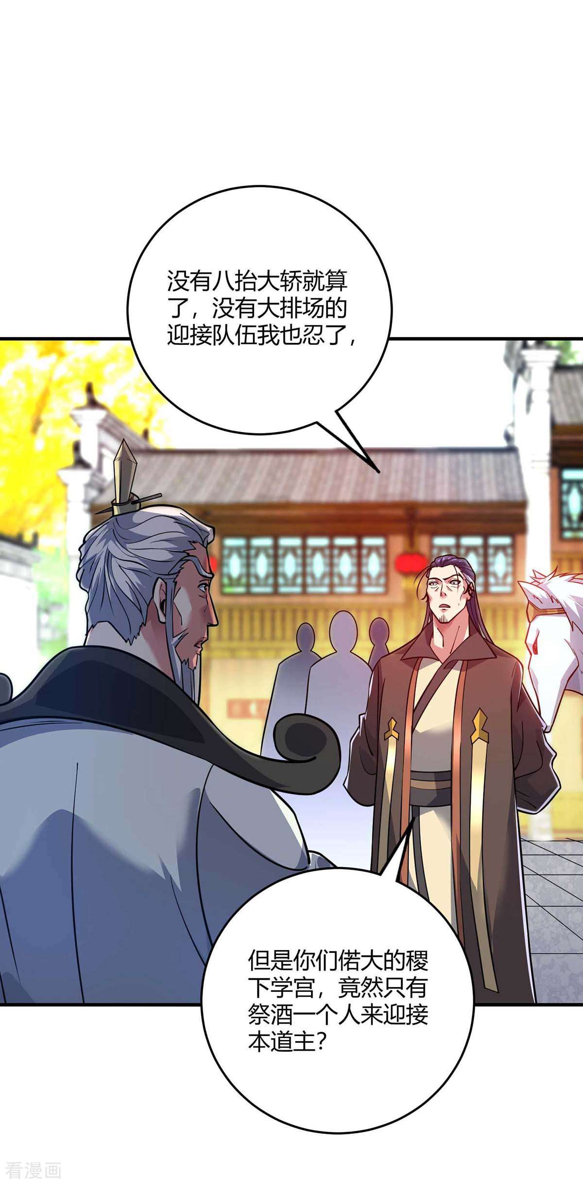 万古第一婿145话