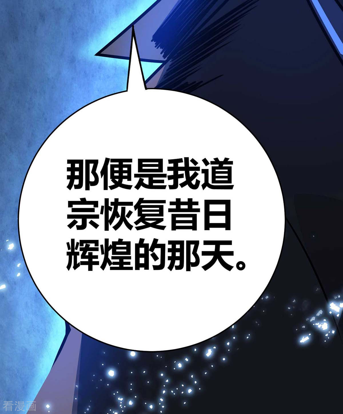 万古第一婿145话