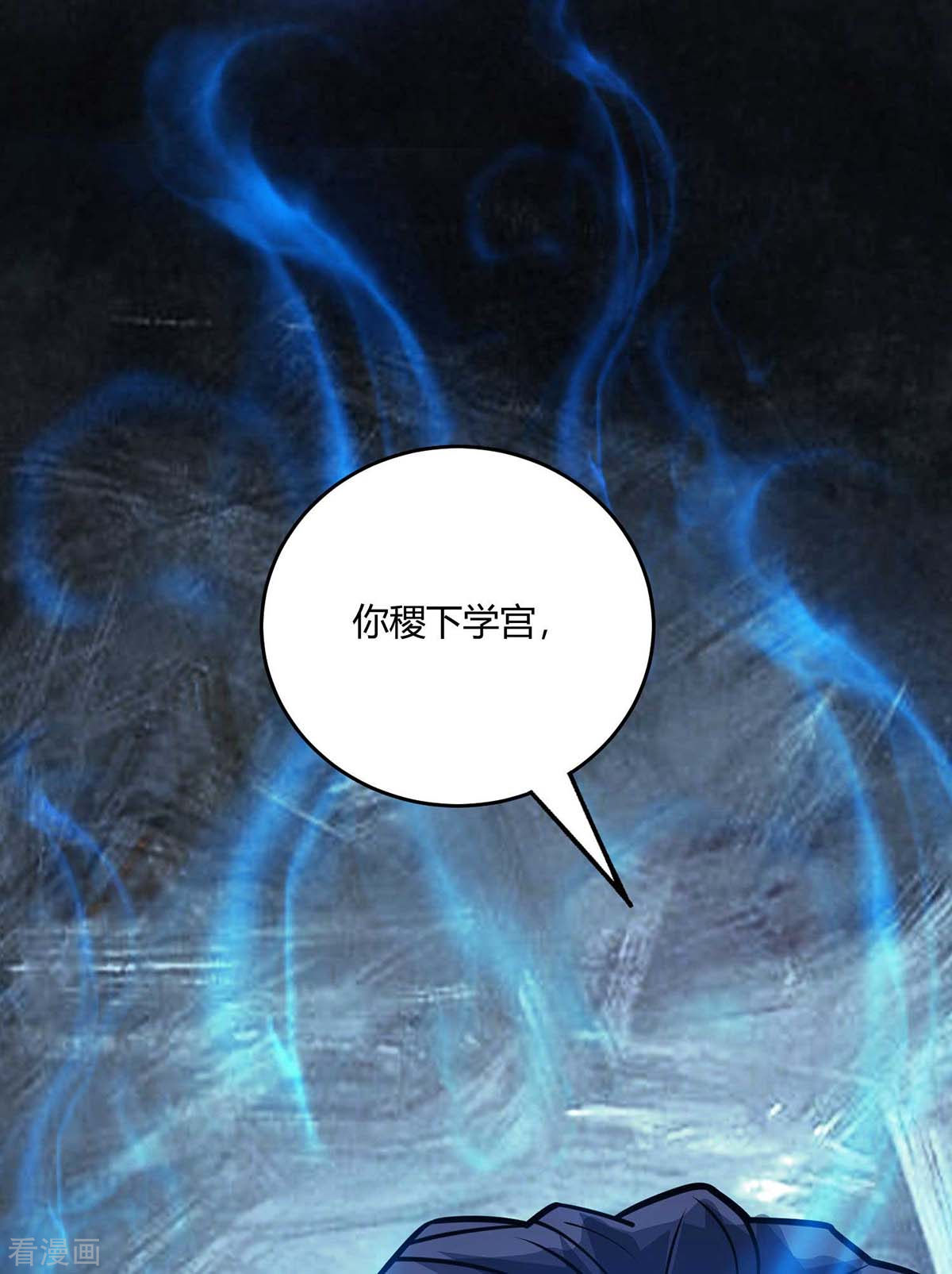 万古第一婿145话