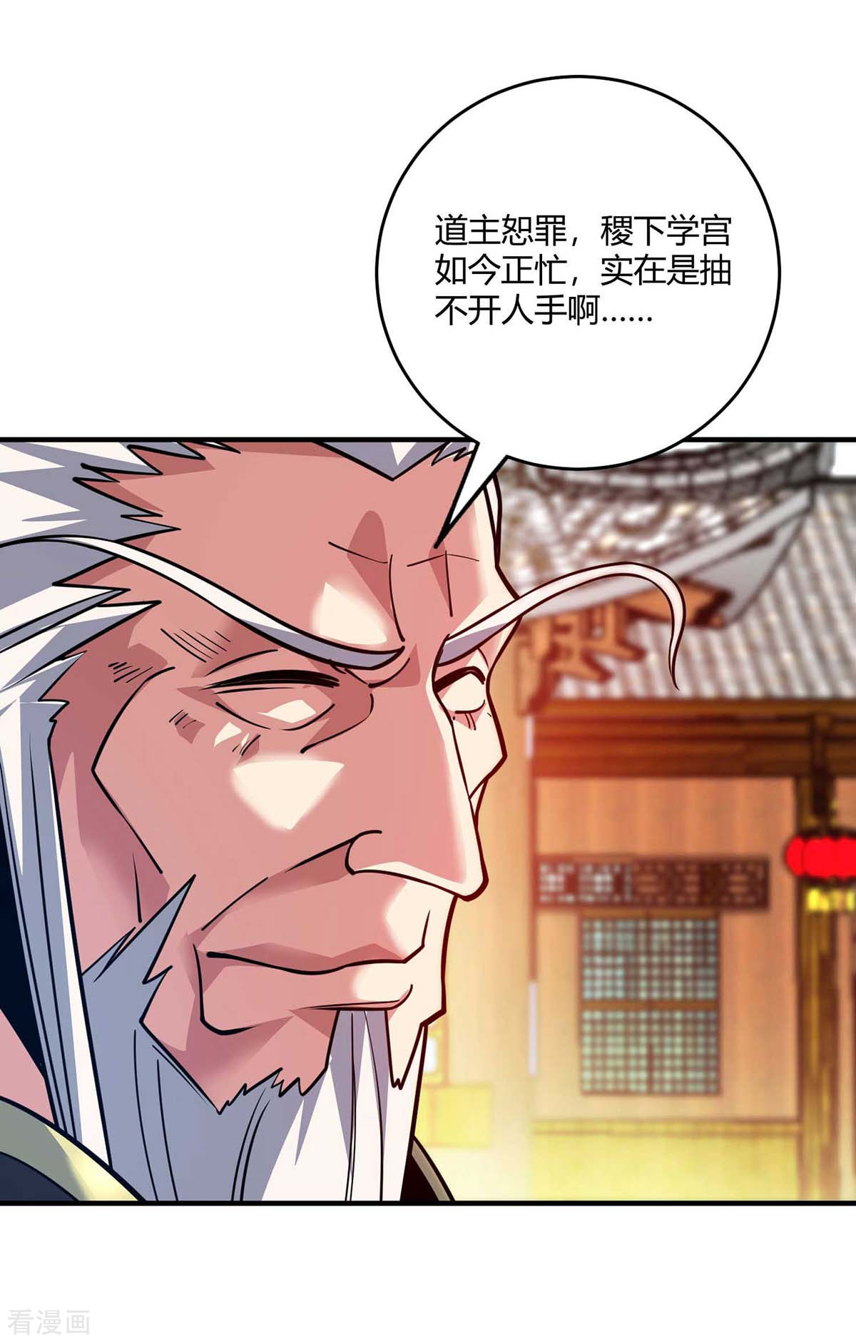万古第一婿145话