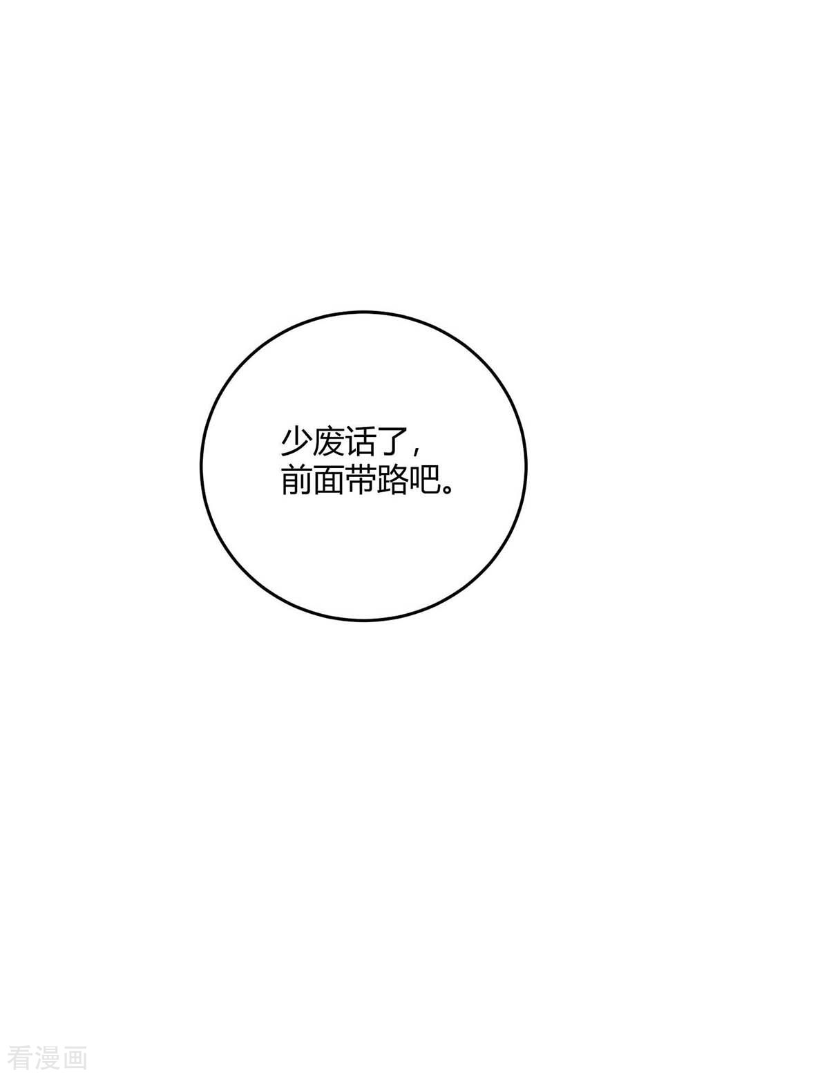 万古第一婿145话
