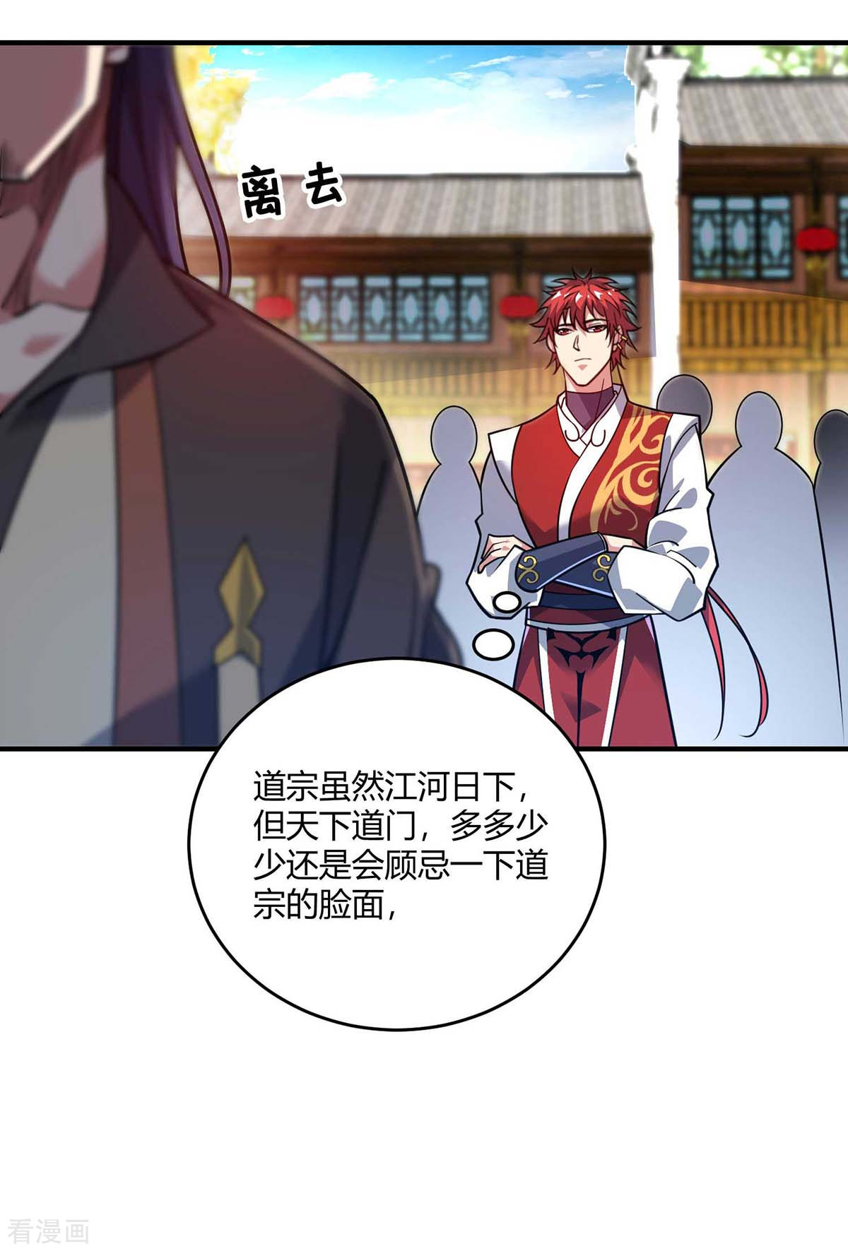 万古第一婿145话