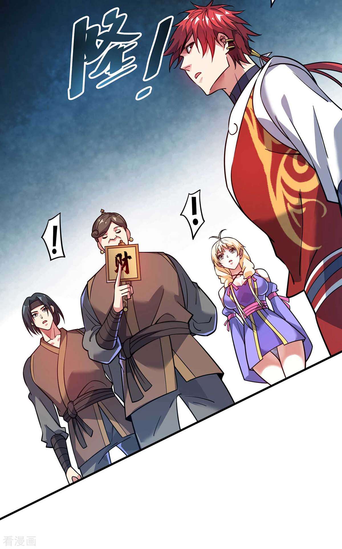 万古第一婿145话