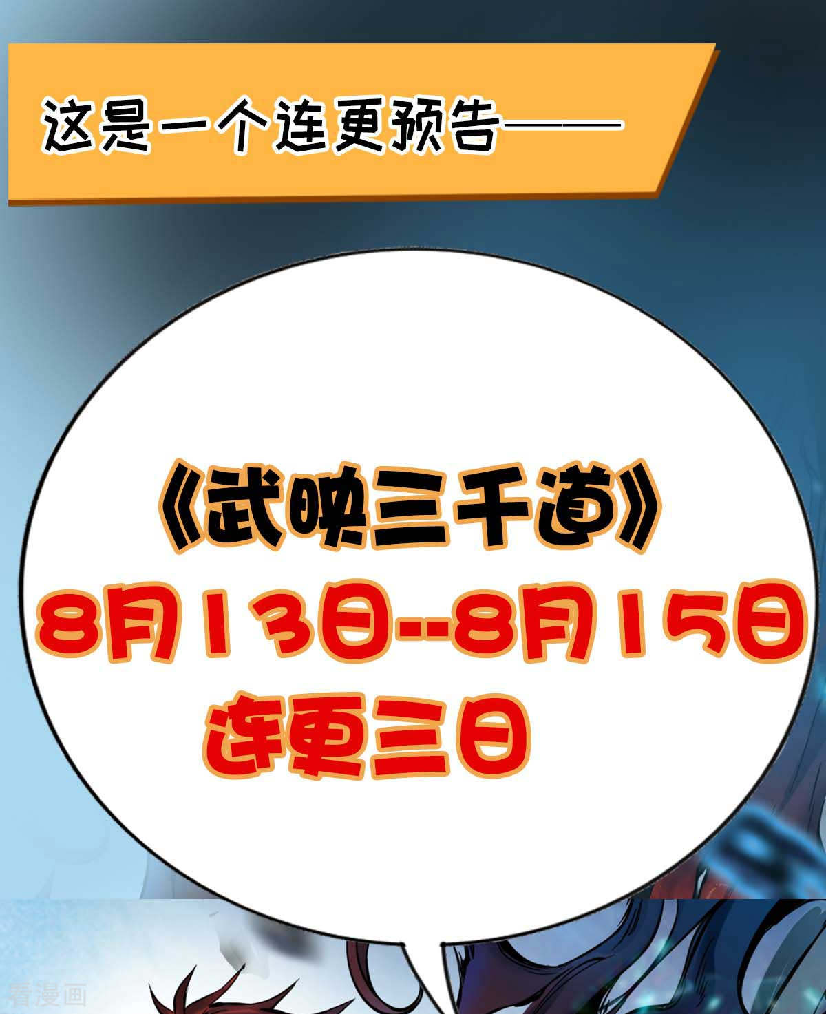 万古第一婿145话