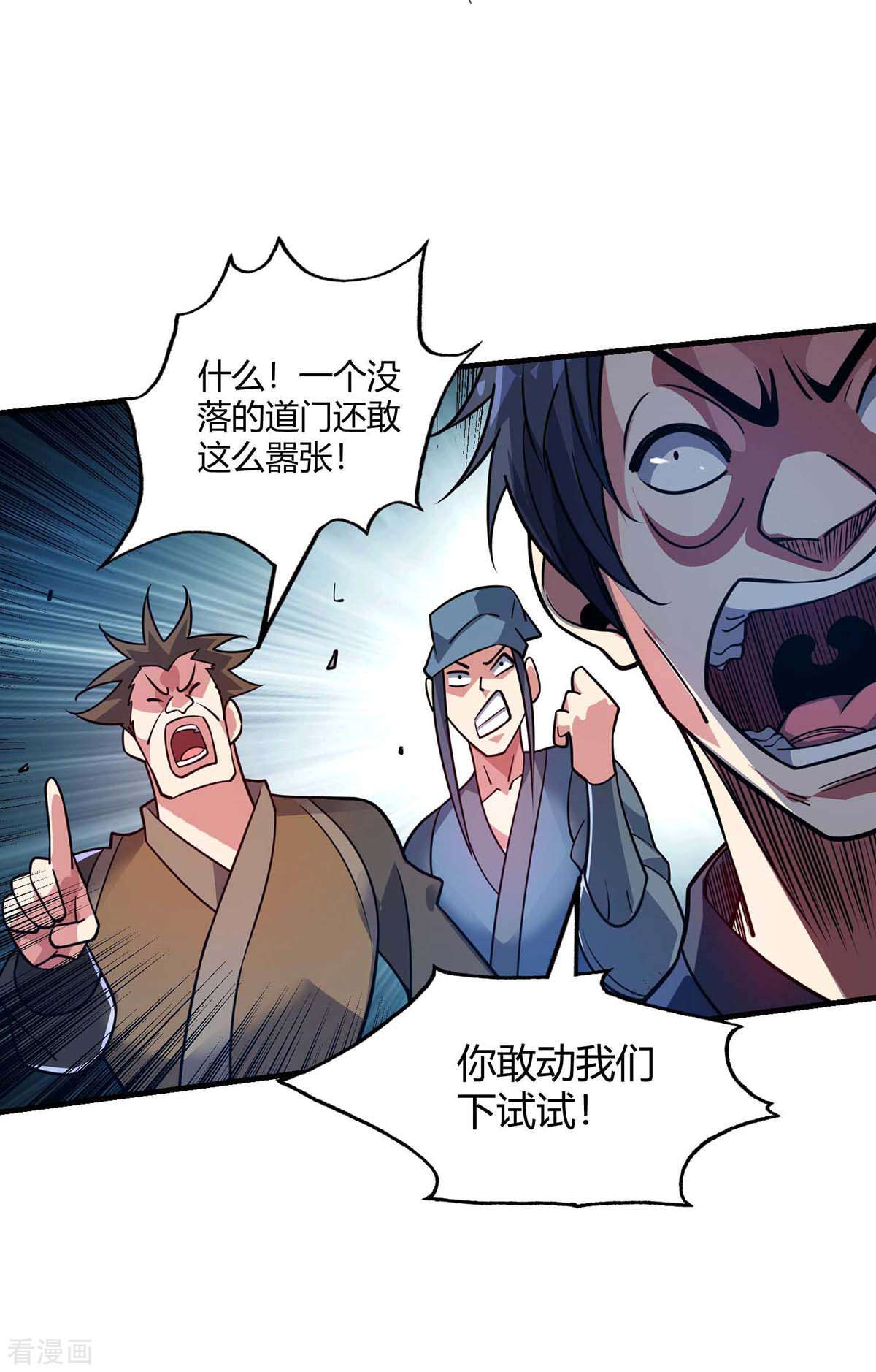 万古第一婿145话