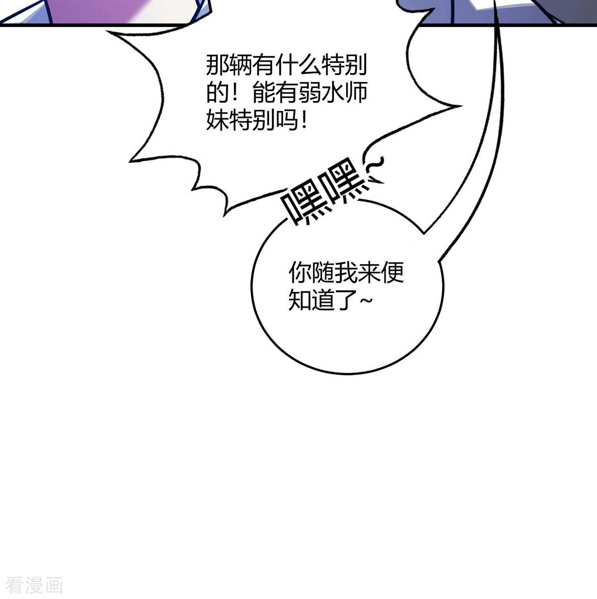 万古第一婿146话