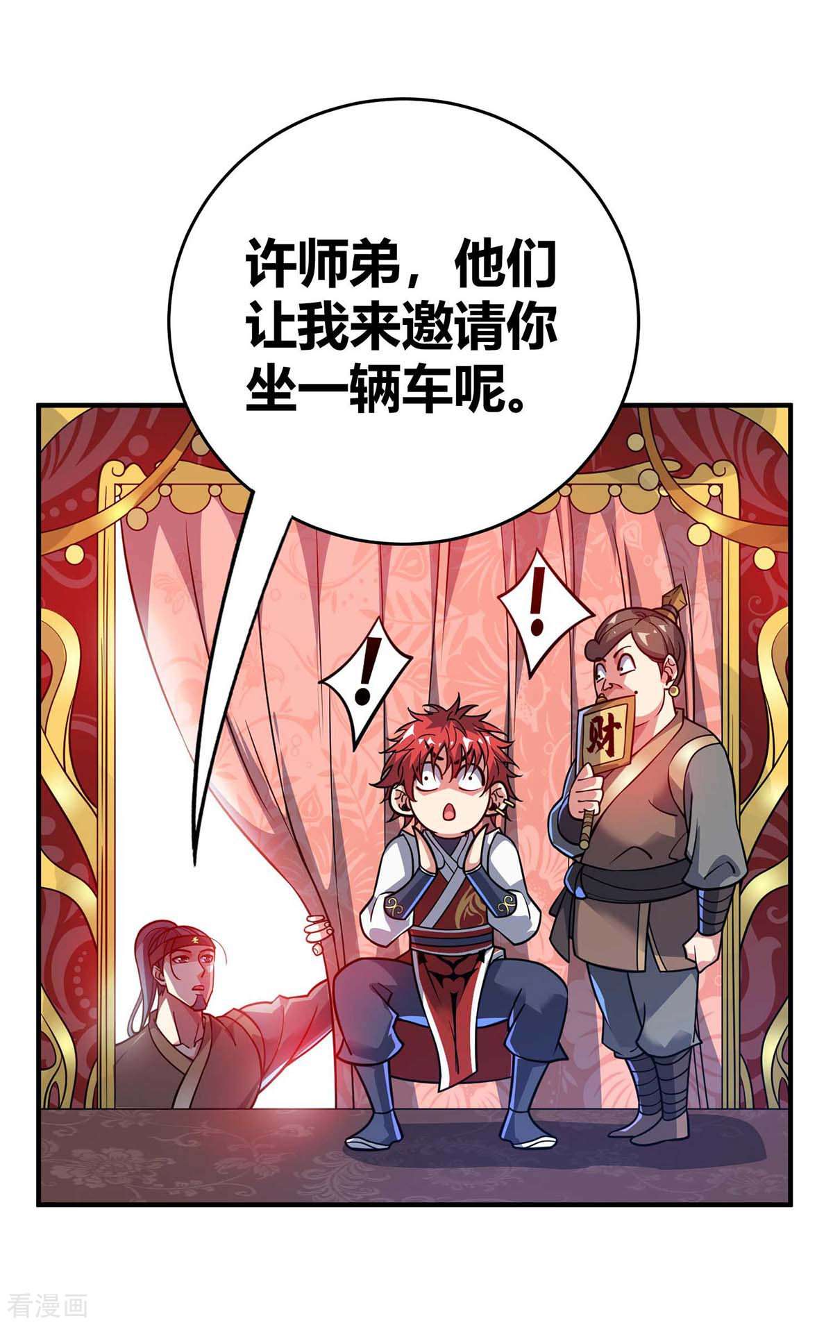 万古第一婿146话